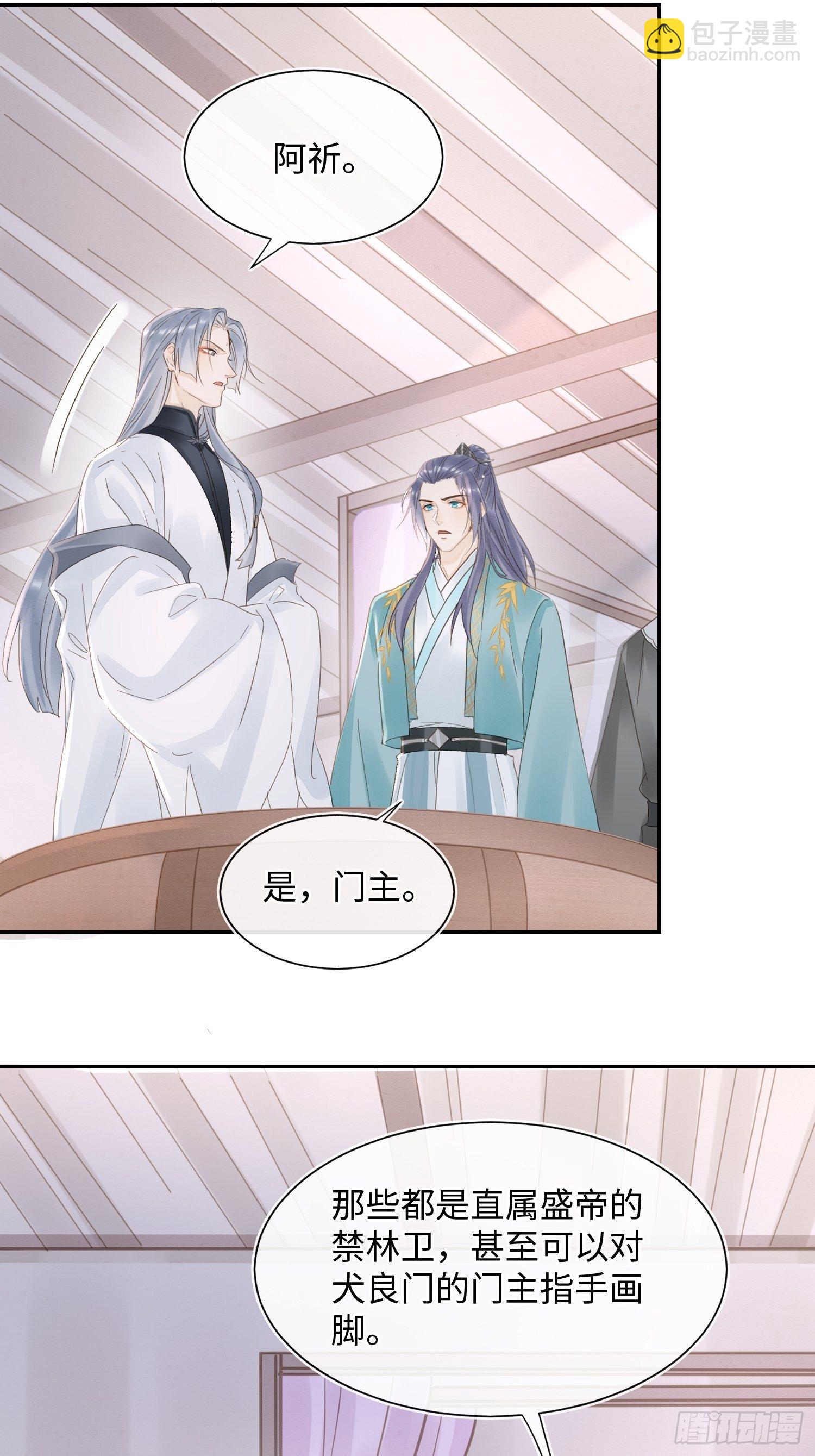 066 非言的秘密竟然是&hellip;&hellip;-第67话