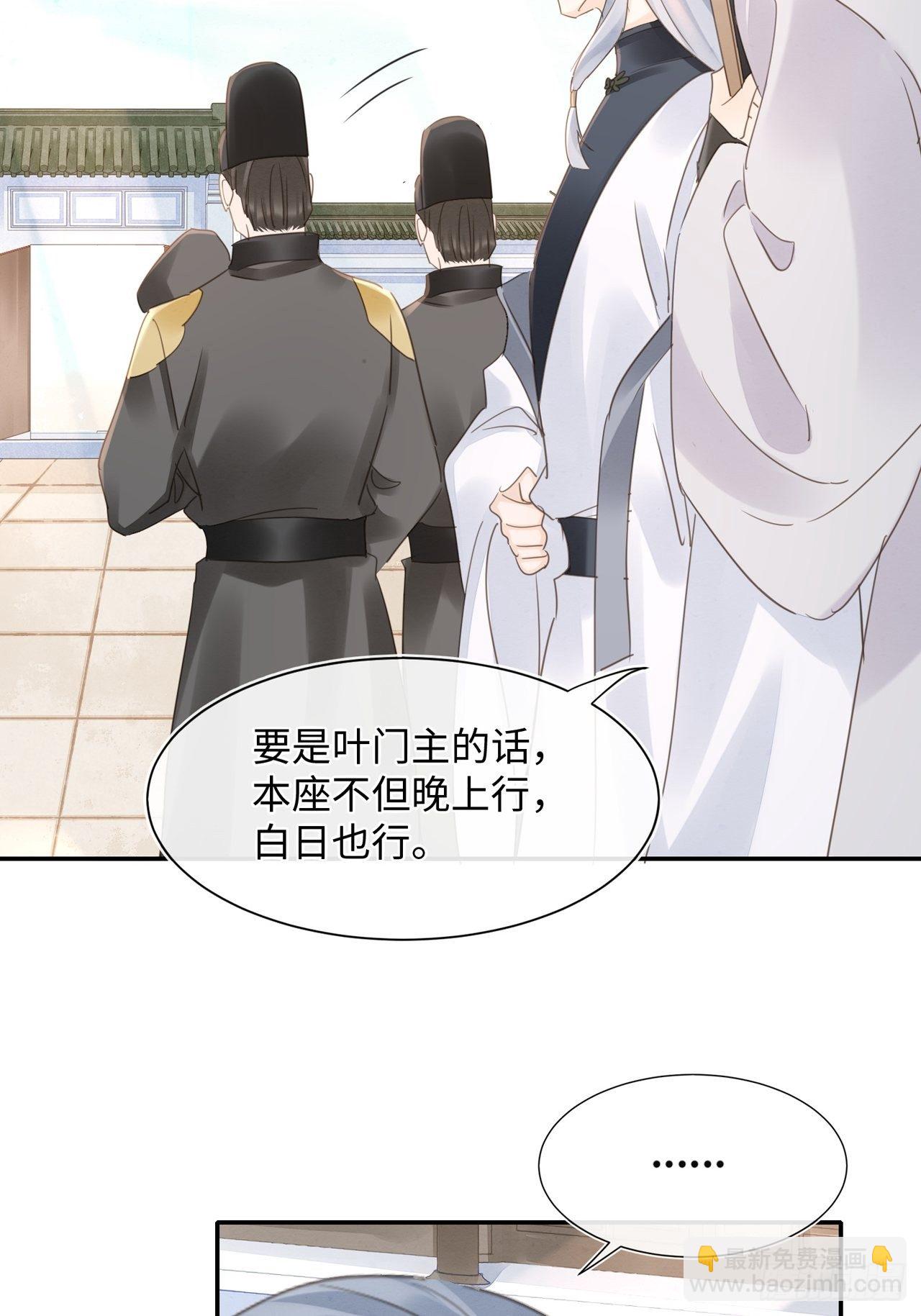 066 非言的秘密竟然是&hellip;&hellip;-第67话