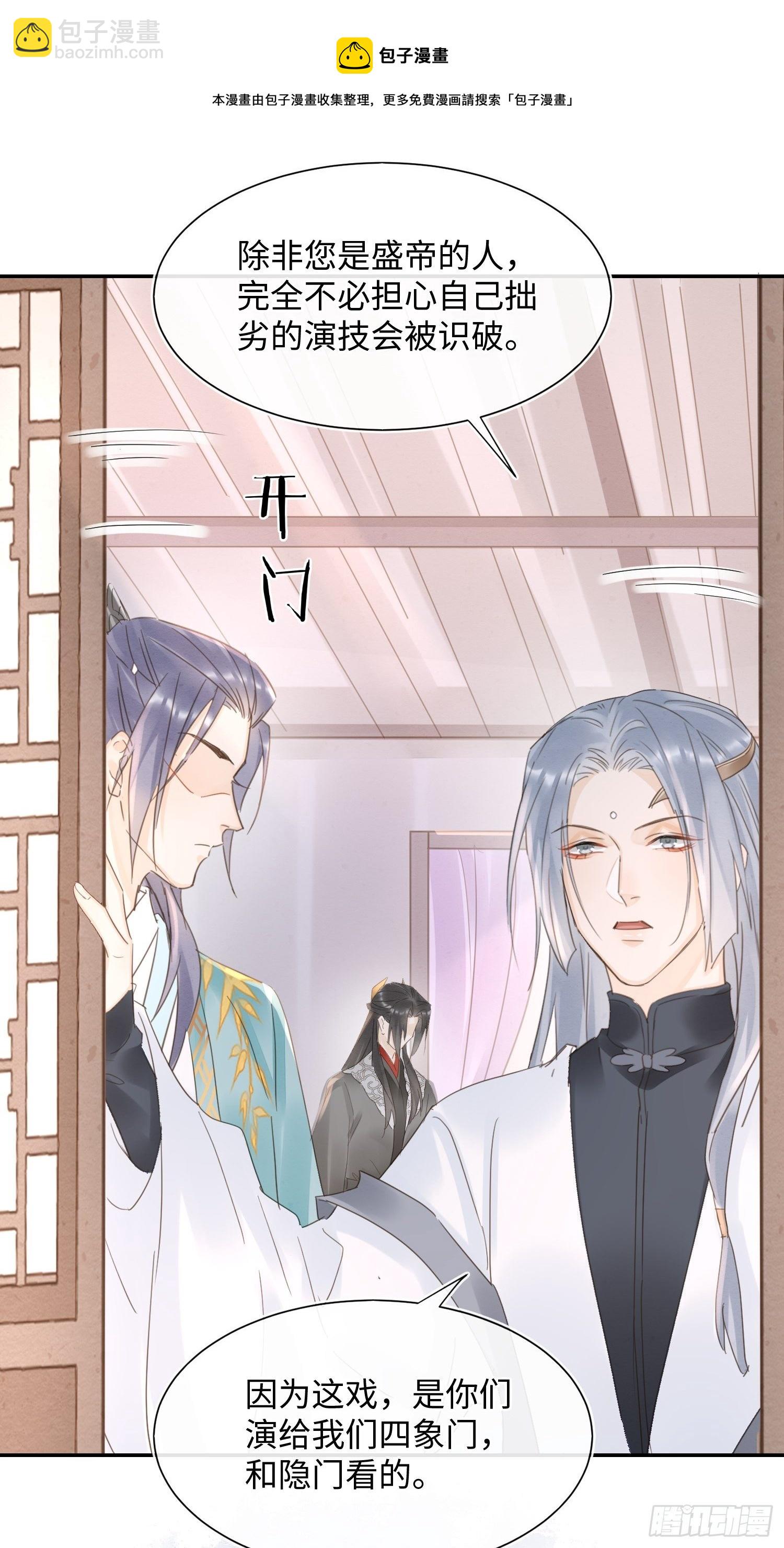 066 非言的秘密竟然是&hellip;&hellip;-第67话