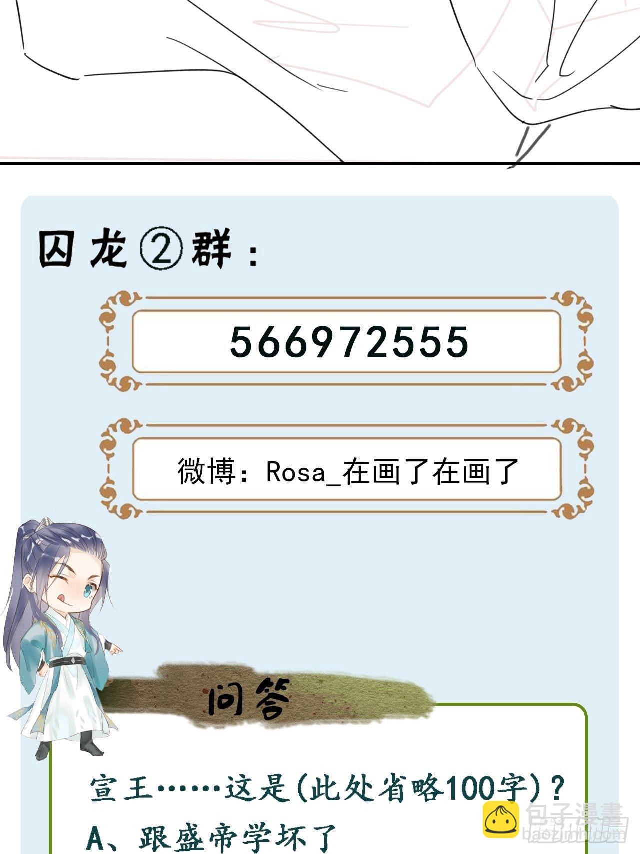 066 非言的秘密竟然是&hellip;&hellip;-第67话