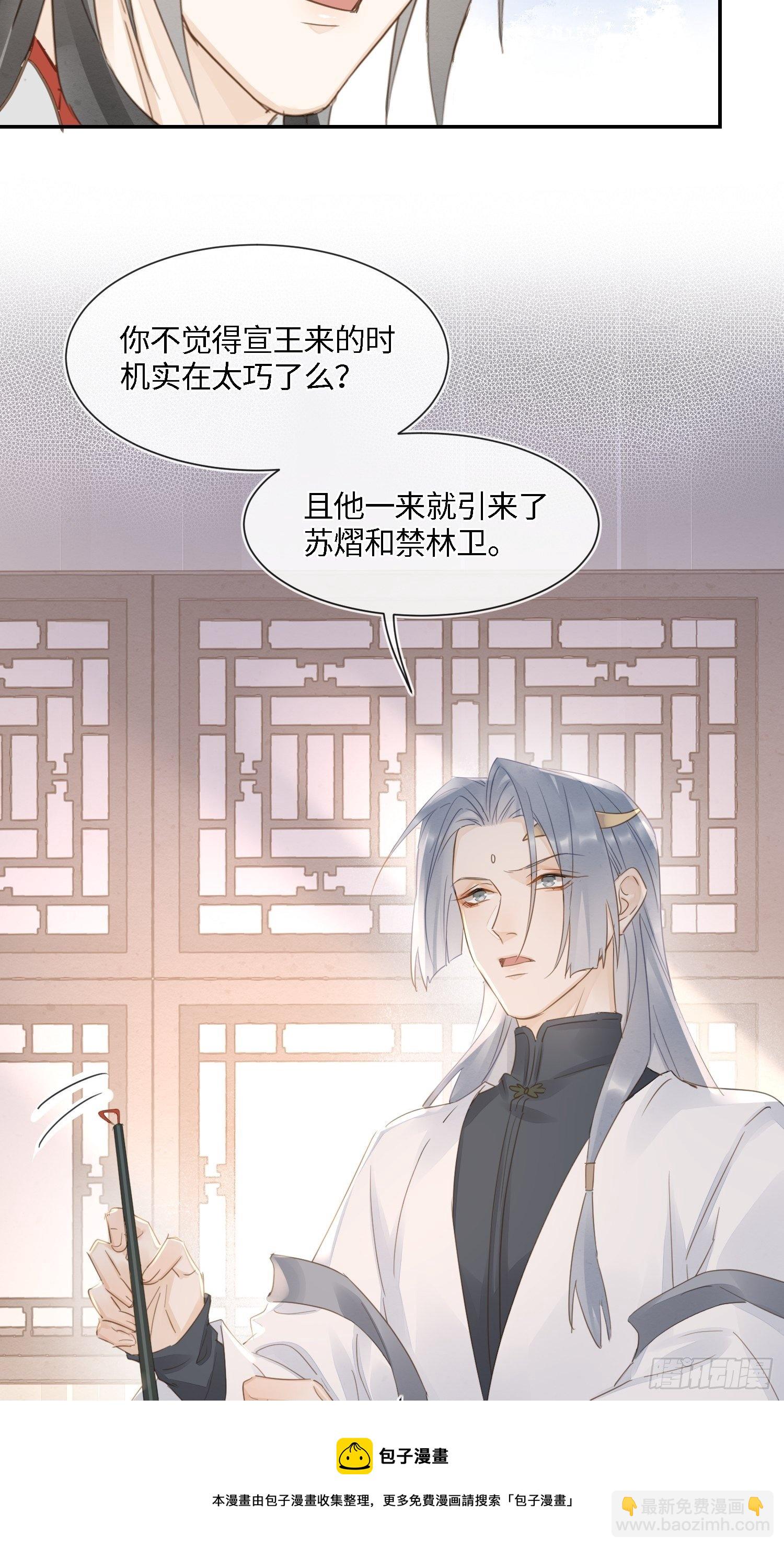 066 非言的秘密竟然是&hellip;&hellip;-第67话