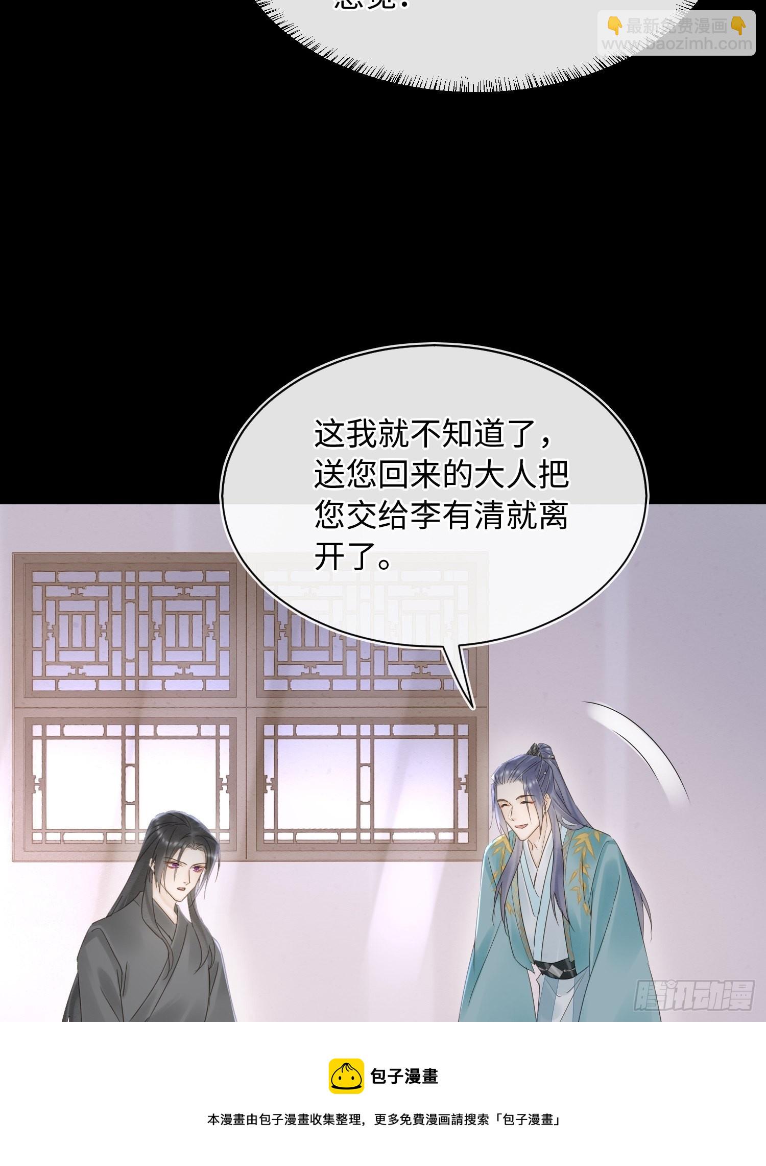 072 原来我只是他的替身-第73话