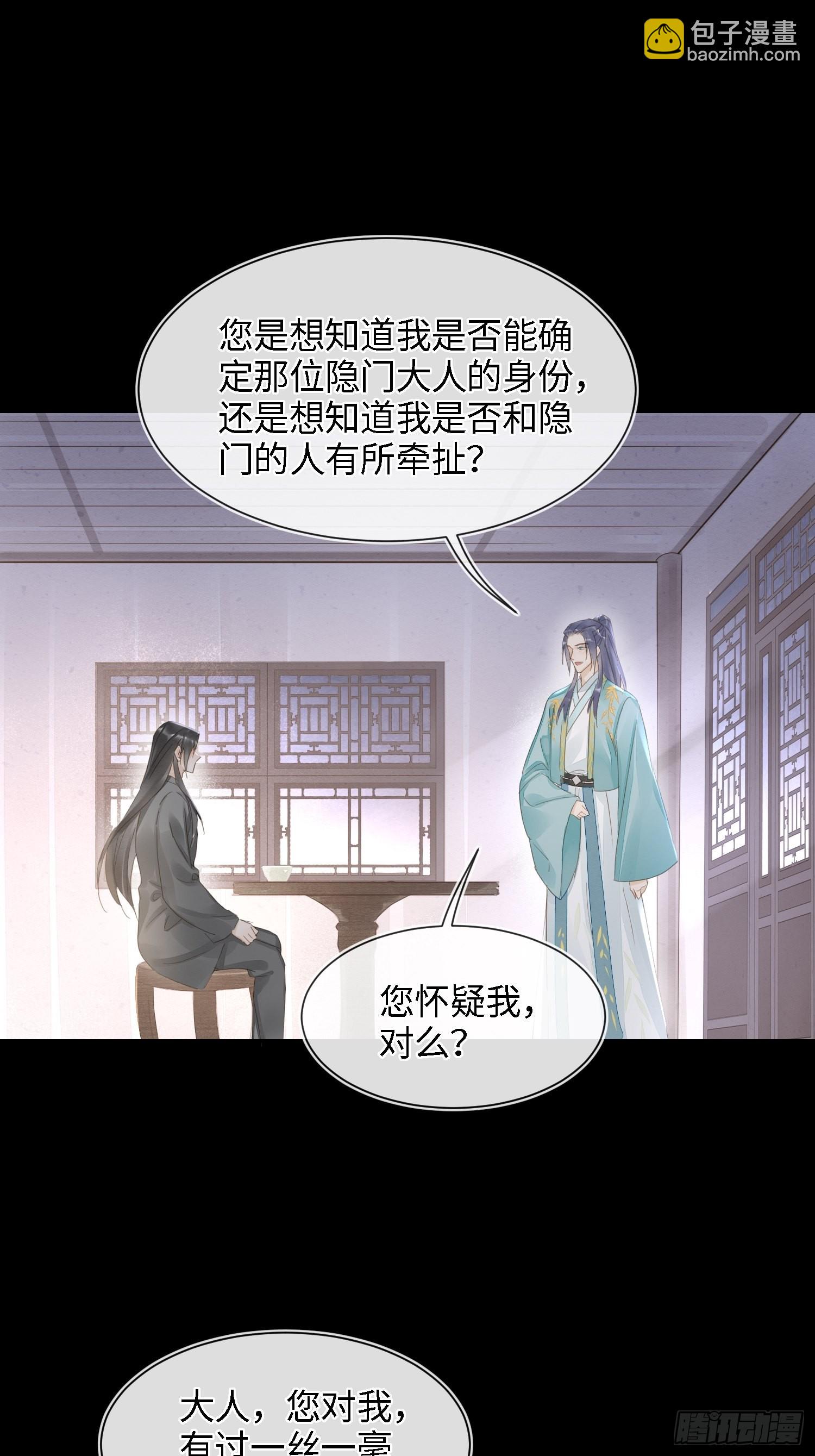 072 原来我只是他的替身-第73话