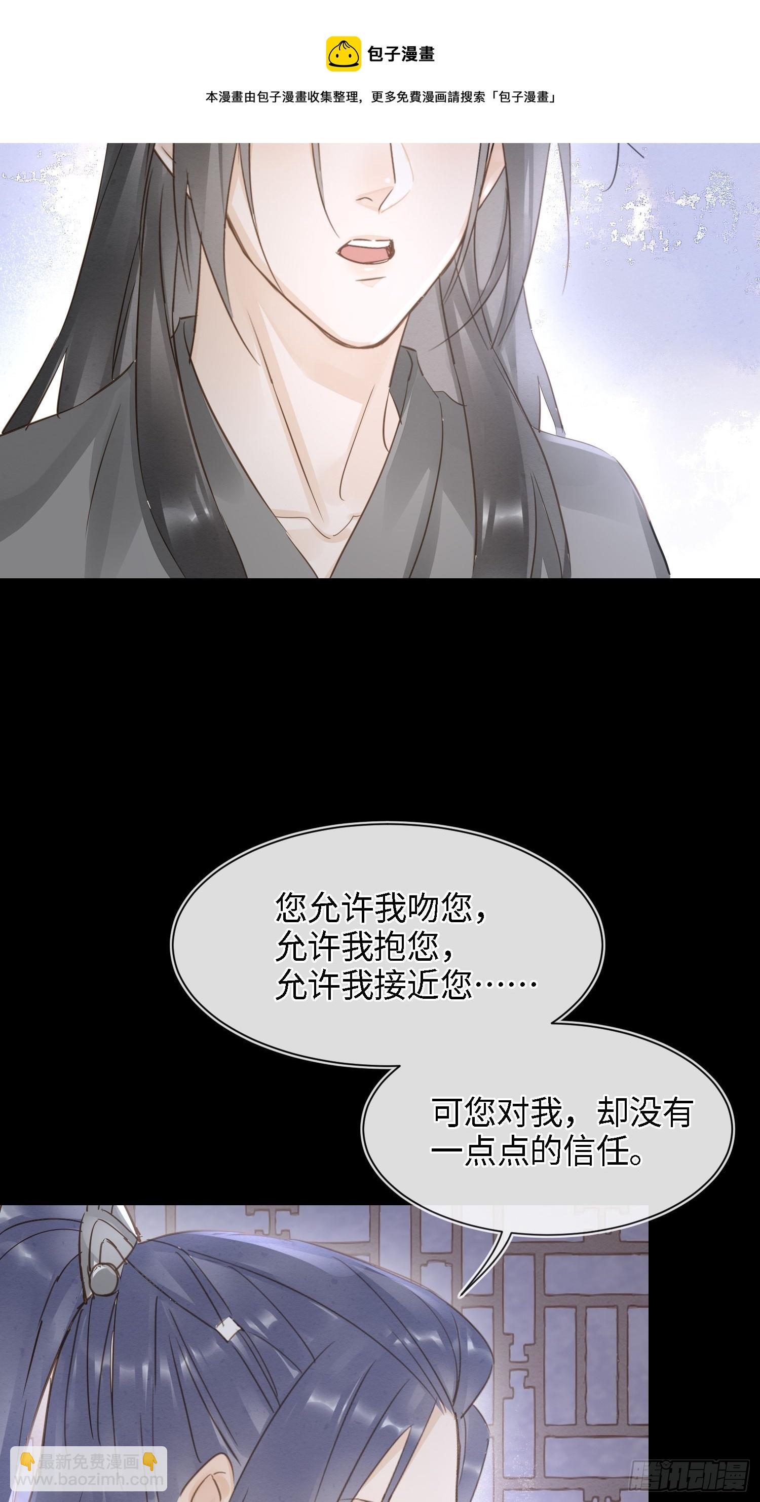 072 原来我只是他的替身-第73话