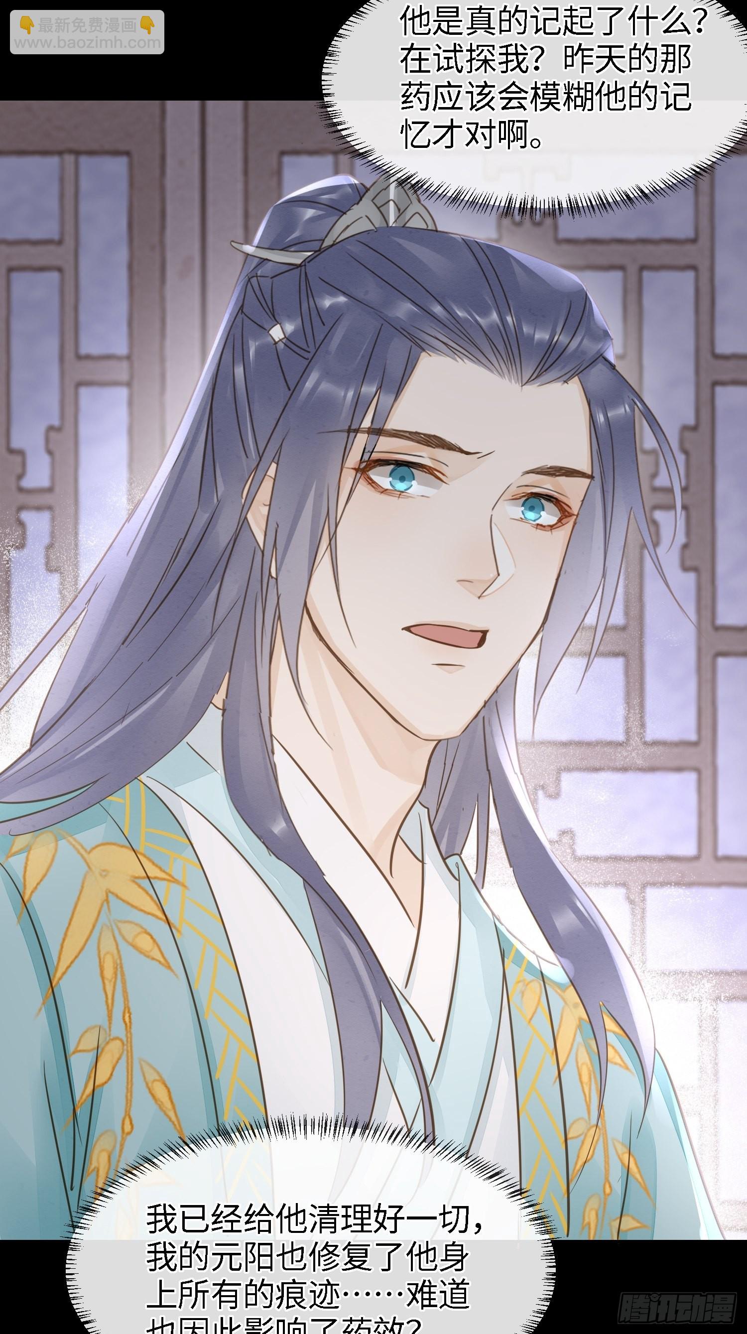 072 原来我只是他的替身-第73话