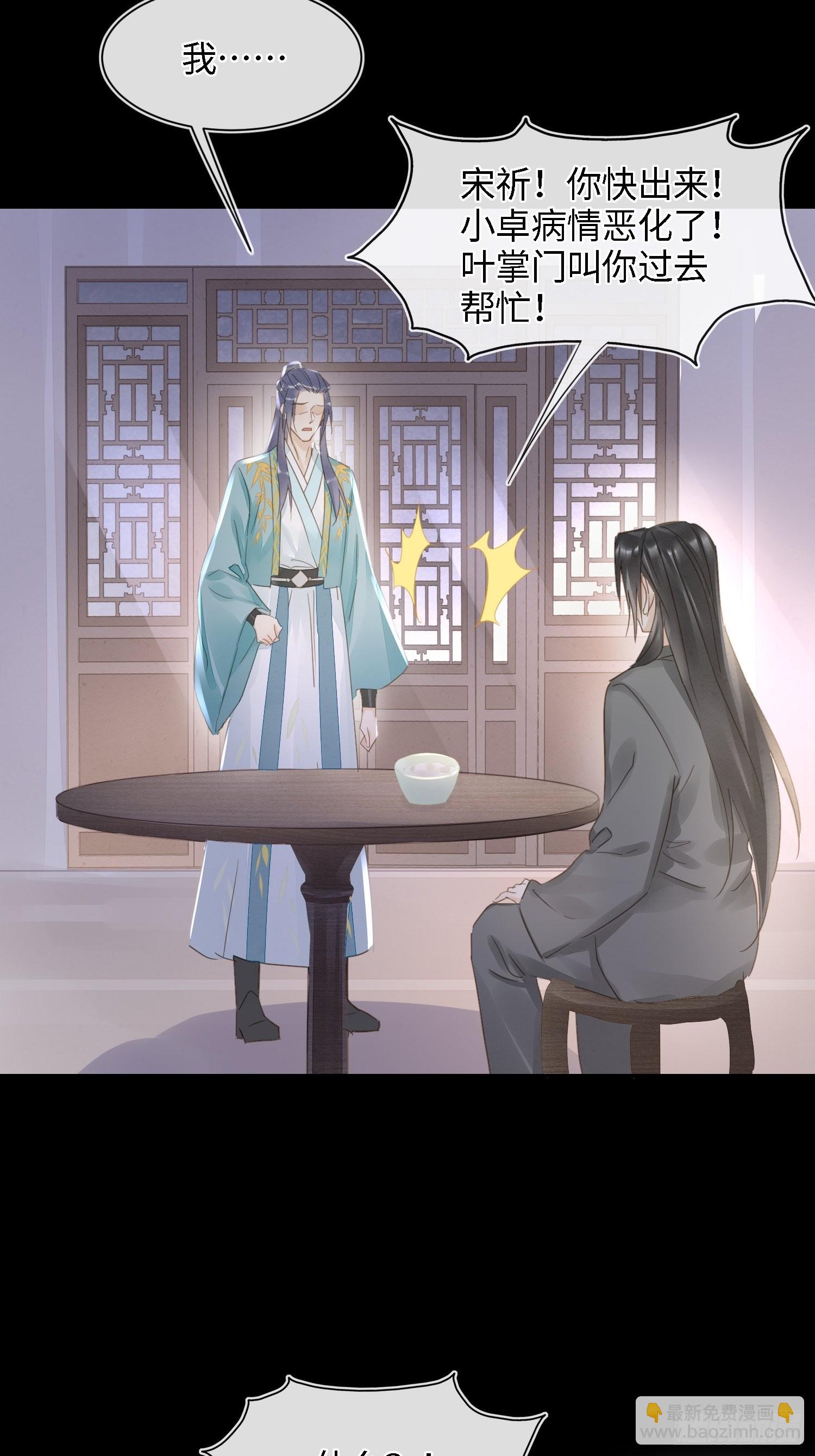 072 原来我只是他的替身-第73话