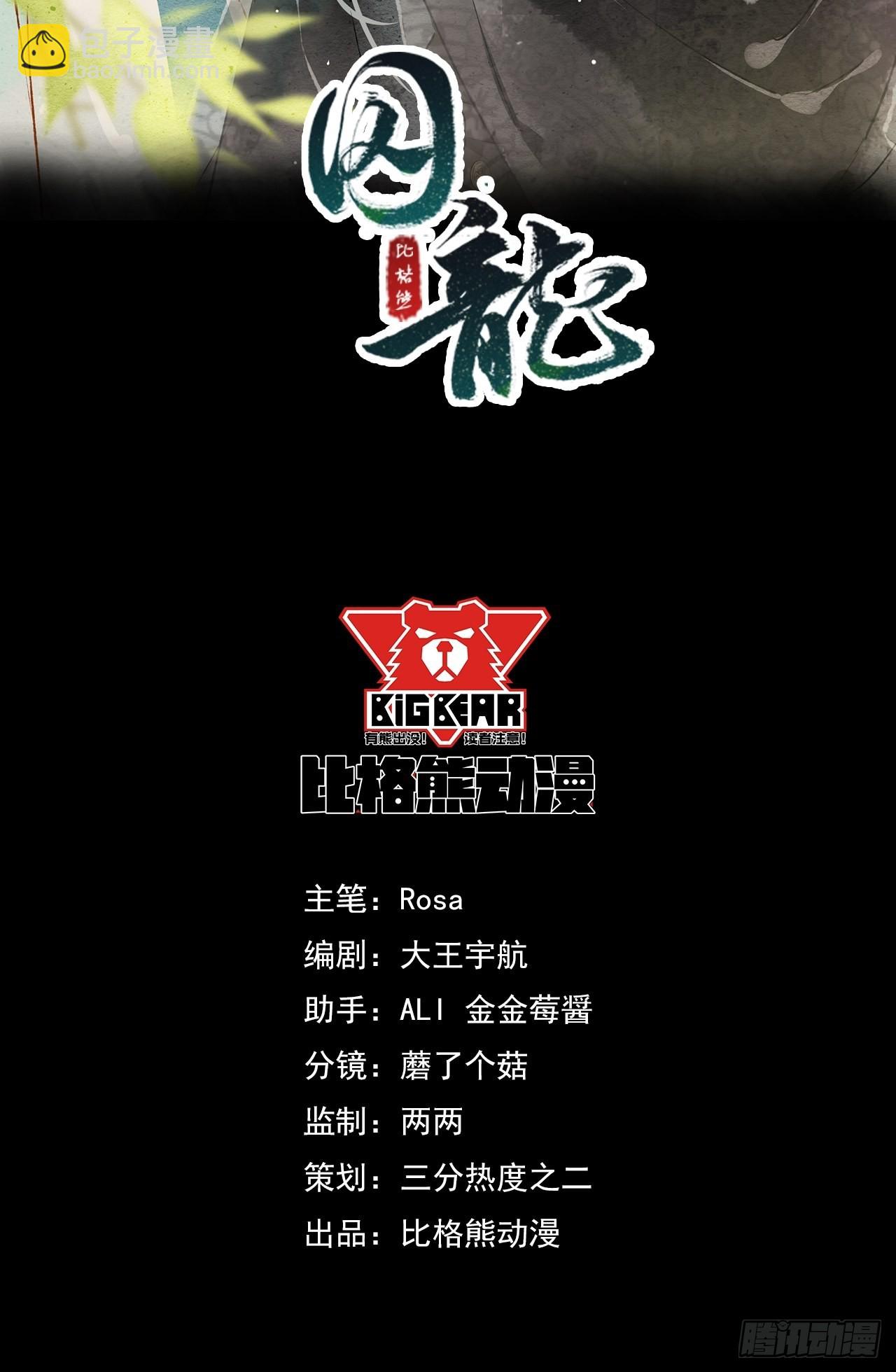 072 原来我只是他的替身-第73话