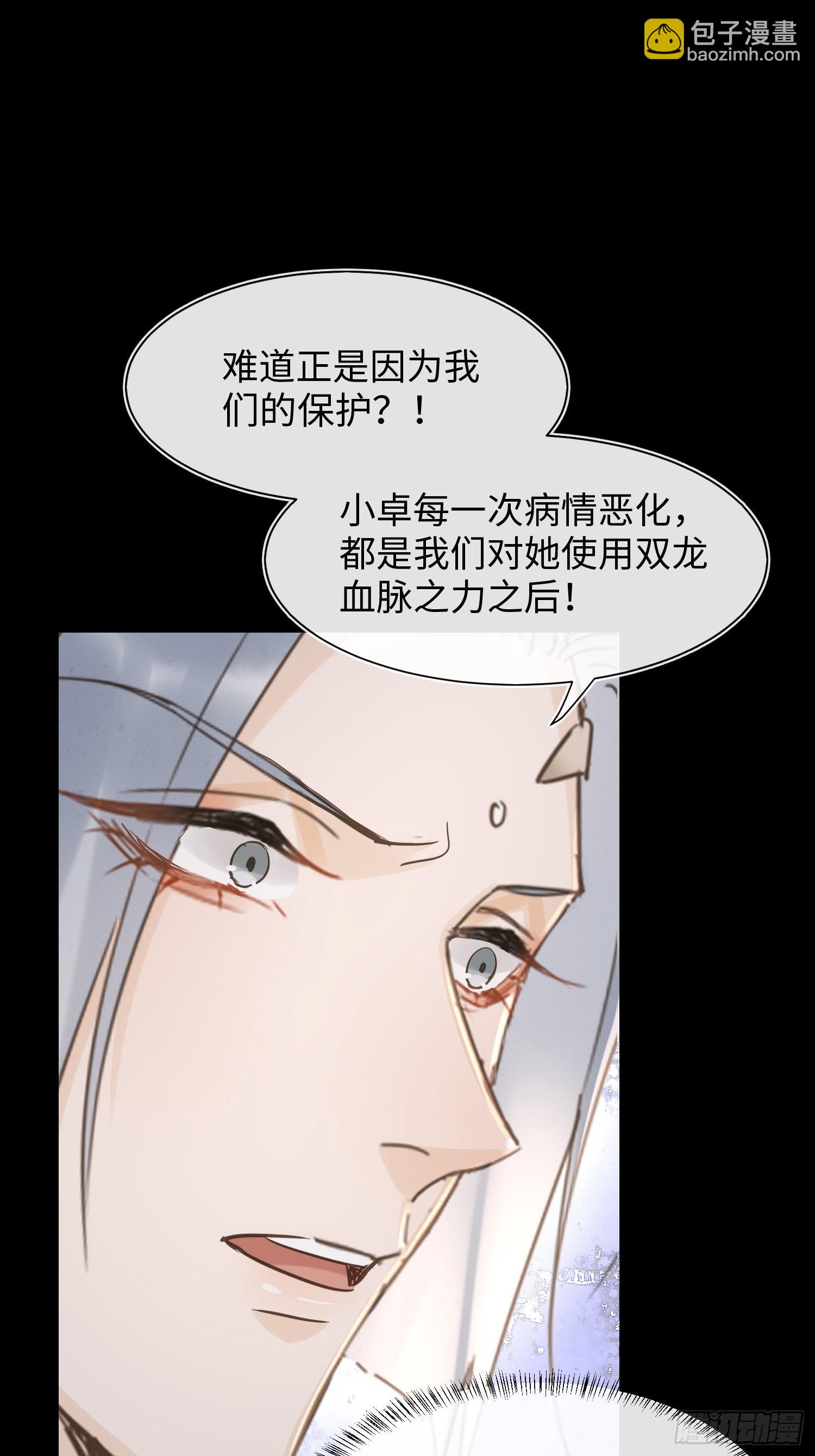 072 原来我只是他的替身-第73话