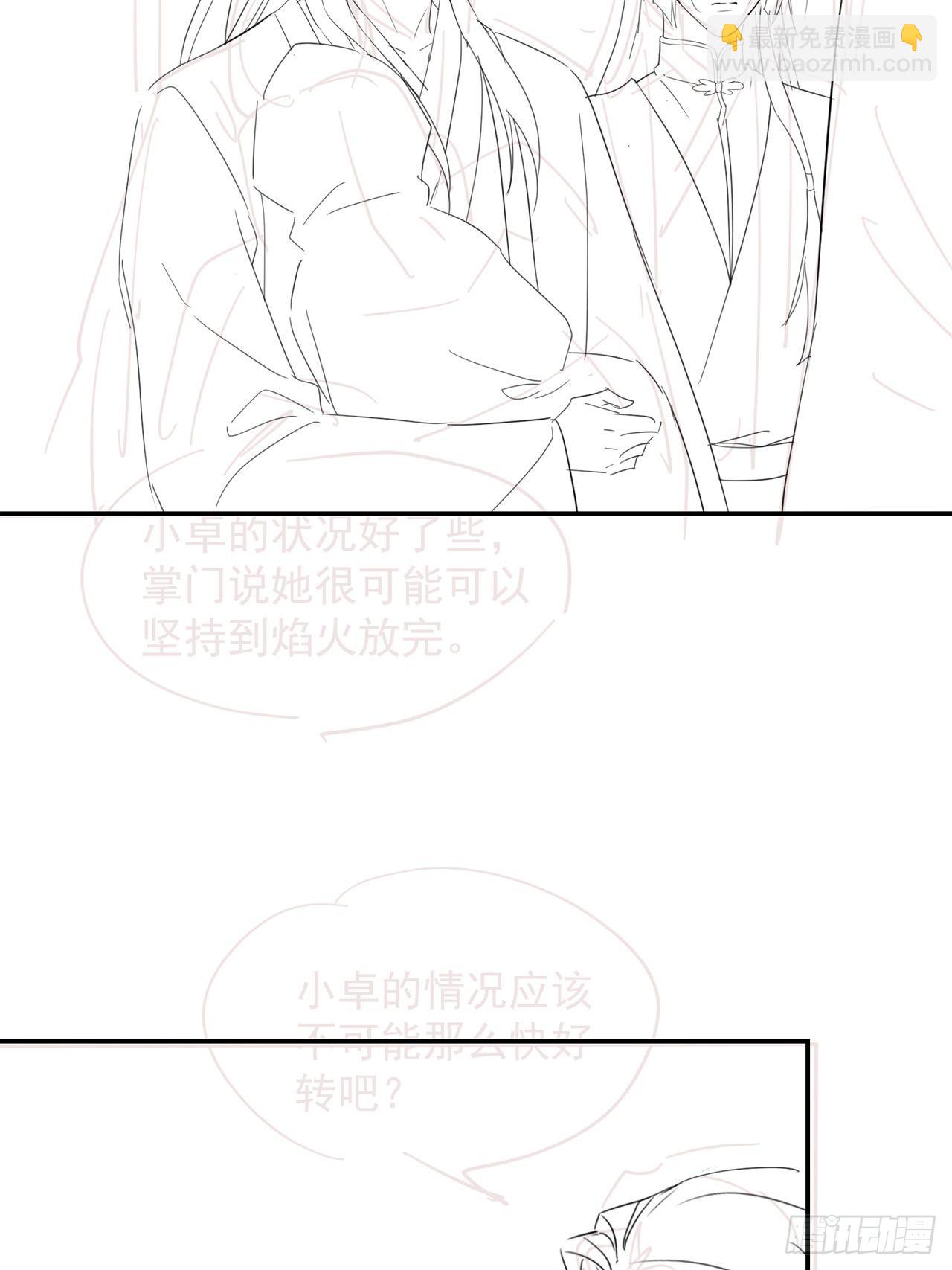 072 原来我只是他的替身-第73话