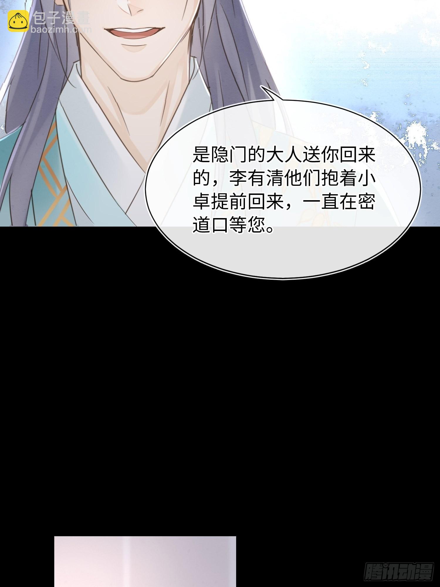 072 原来我只是他的替身-第73话