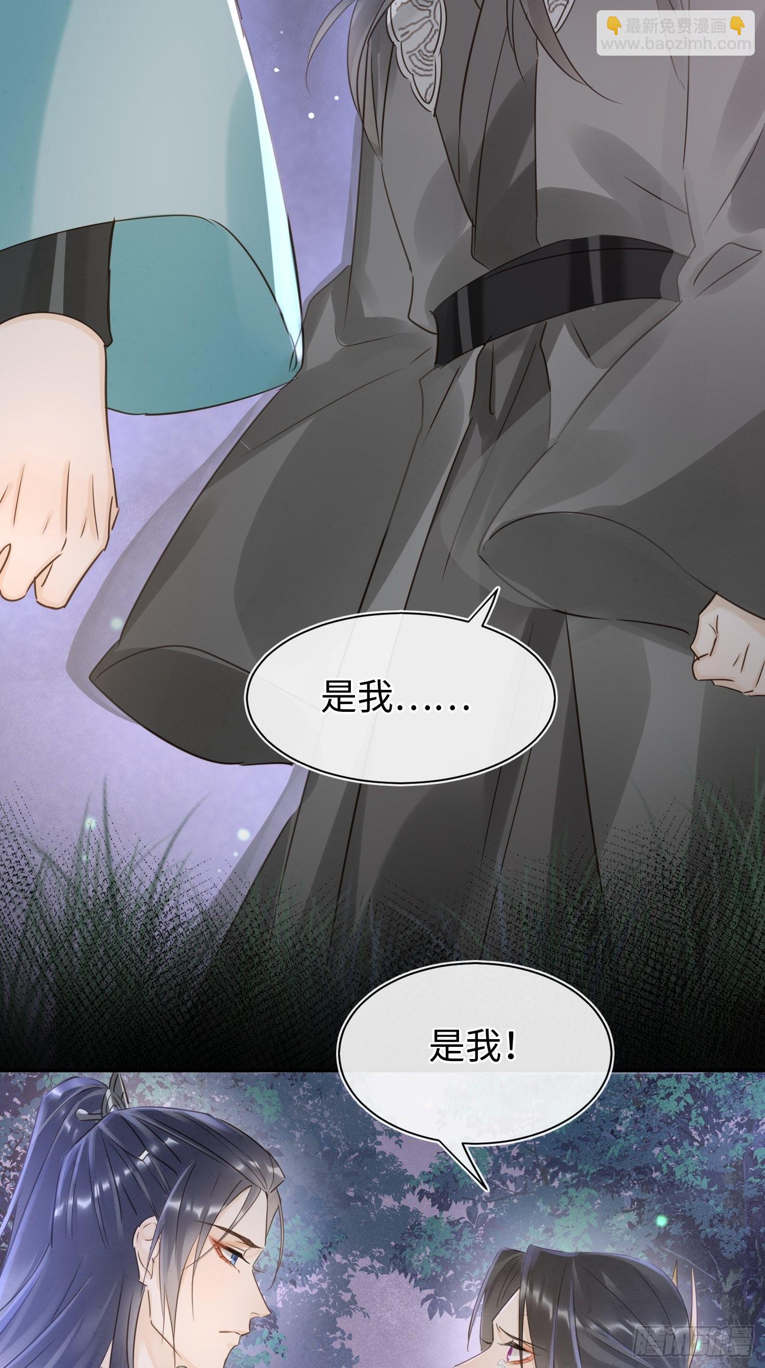 076 宋祈虐心玩弄墨野感情-第77话