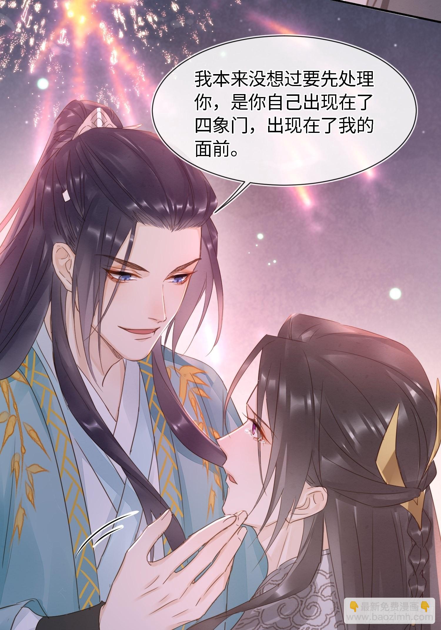 076 宋祈虐心玩弄墨野感情-第77话