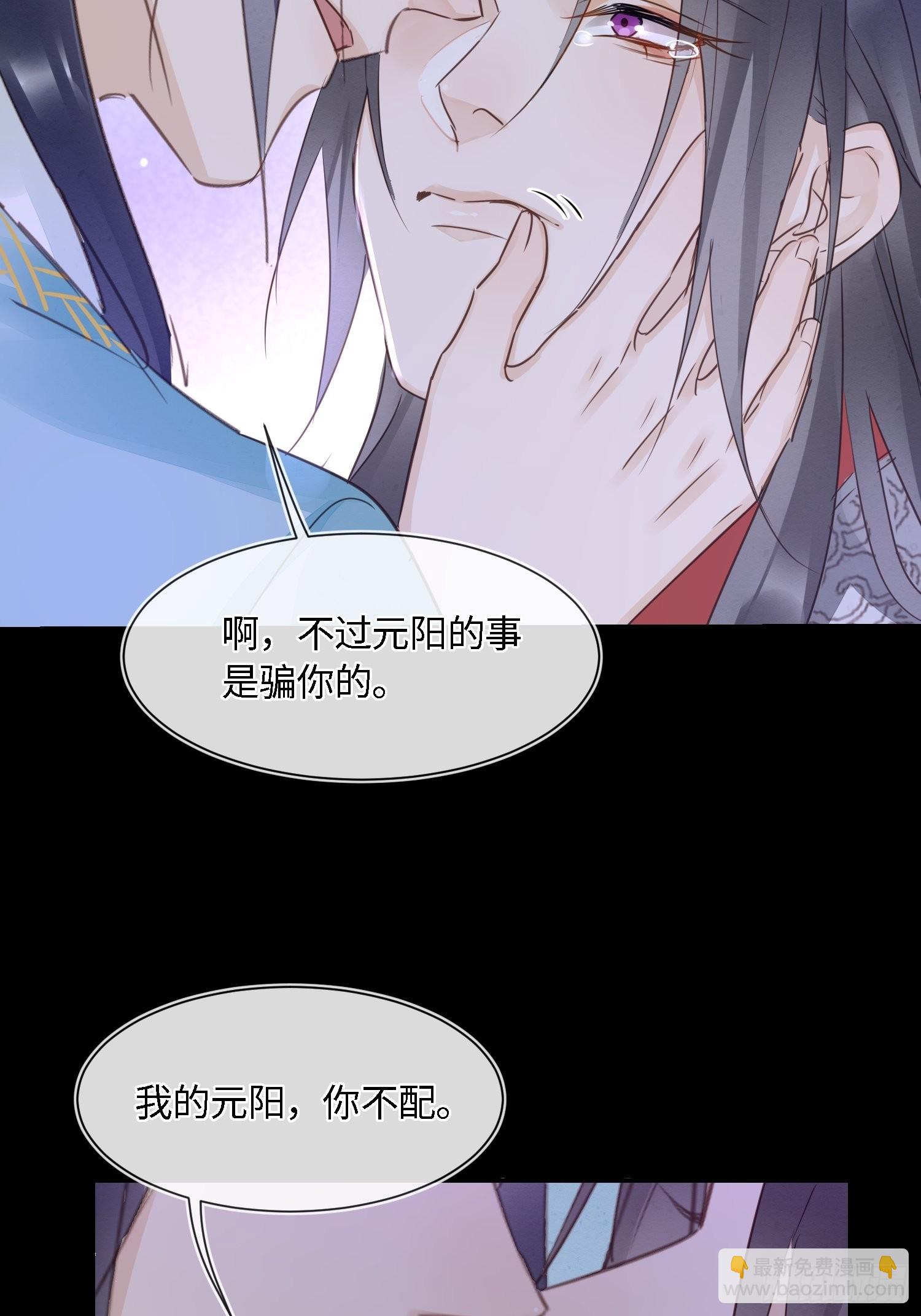 076 宋祈虐心玩弄墨野感情-第77话