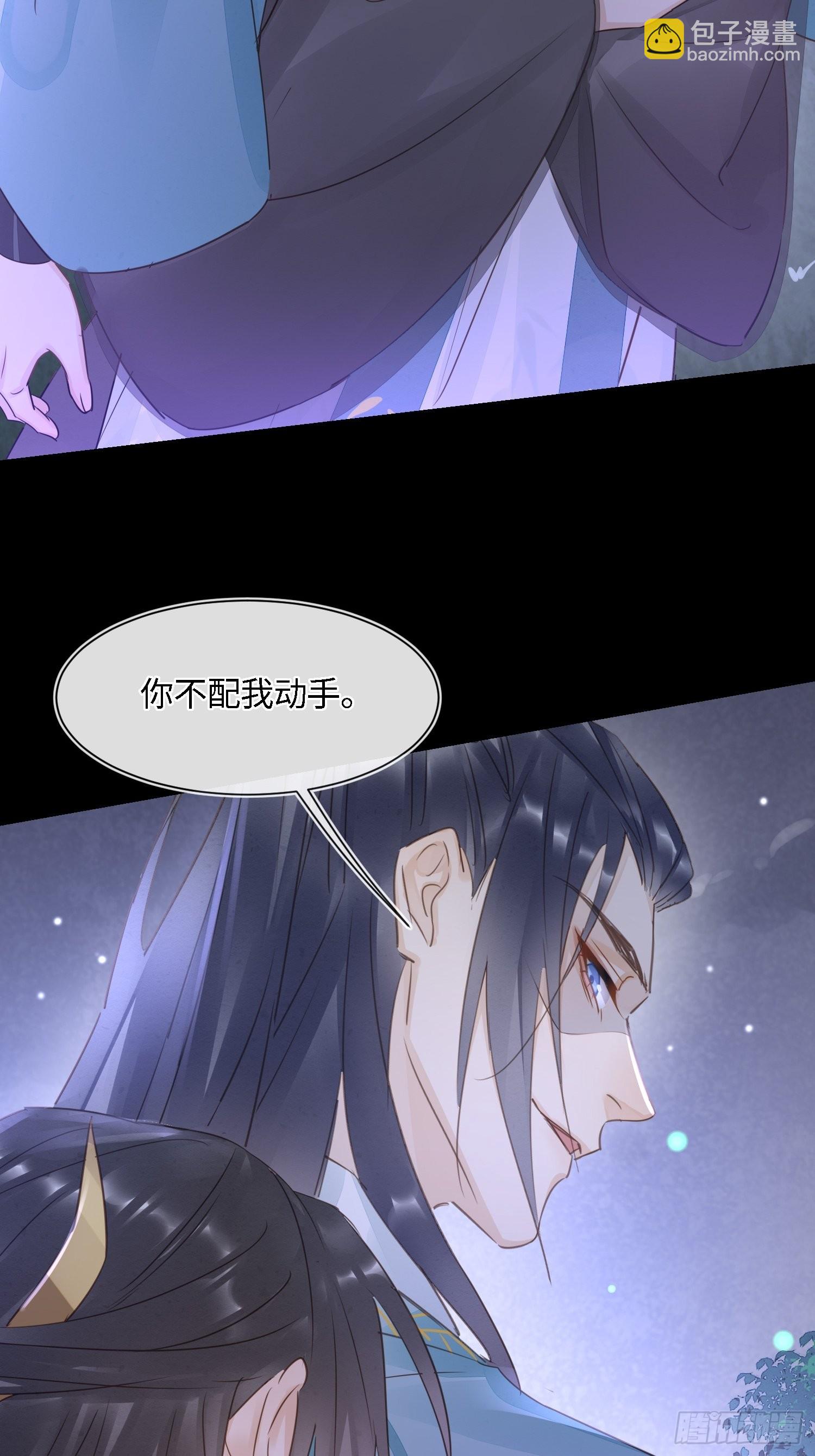 076 宋祈虐心玩弄墨野感情-第77话