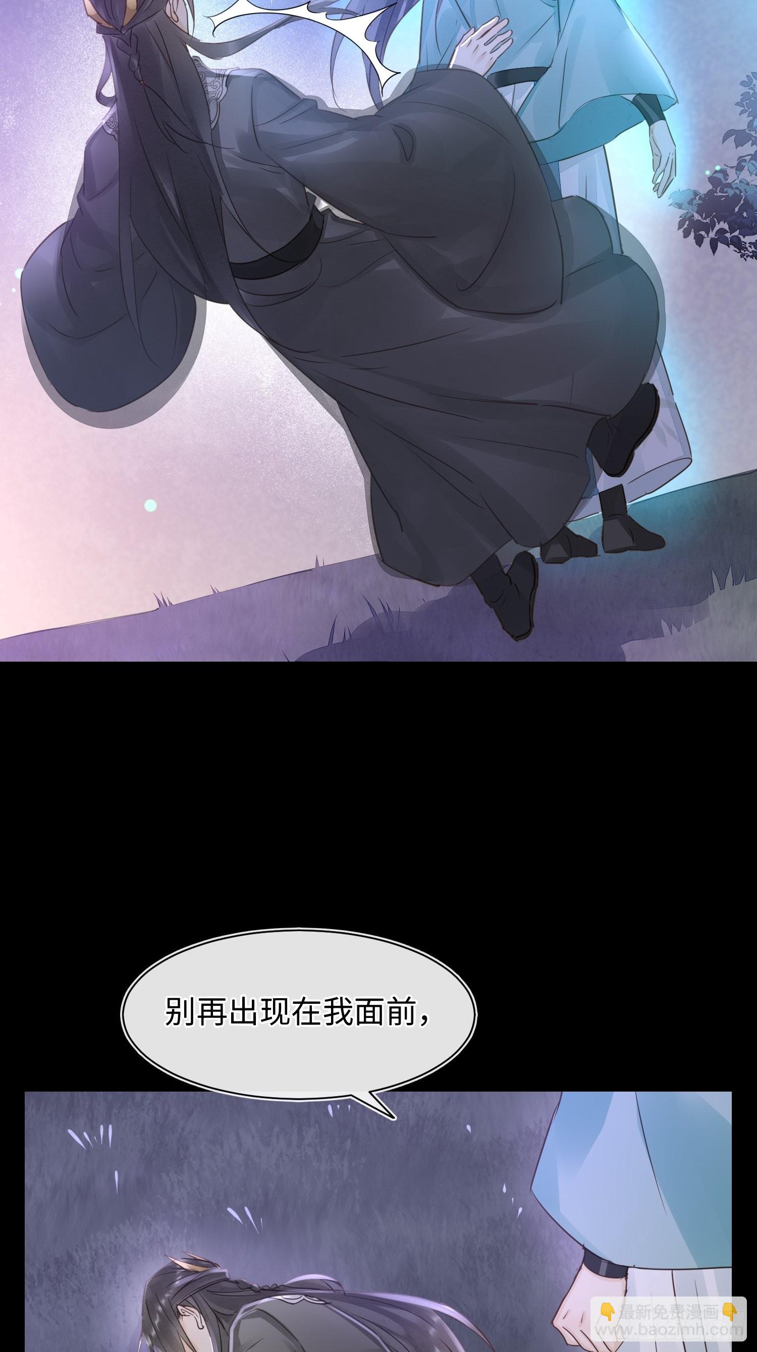 076 宋祈虐心玩弄墨野感情-第77话