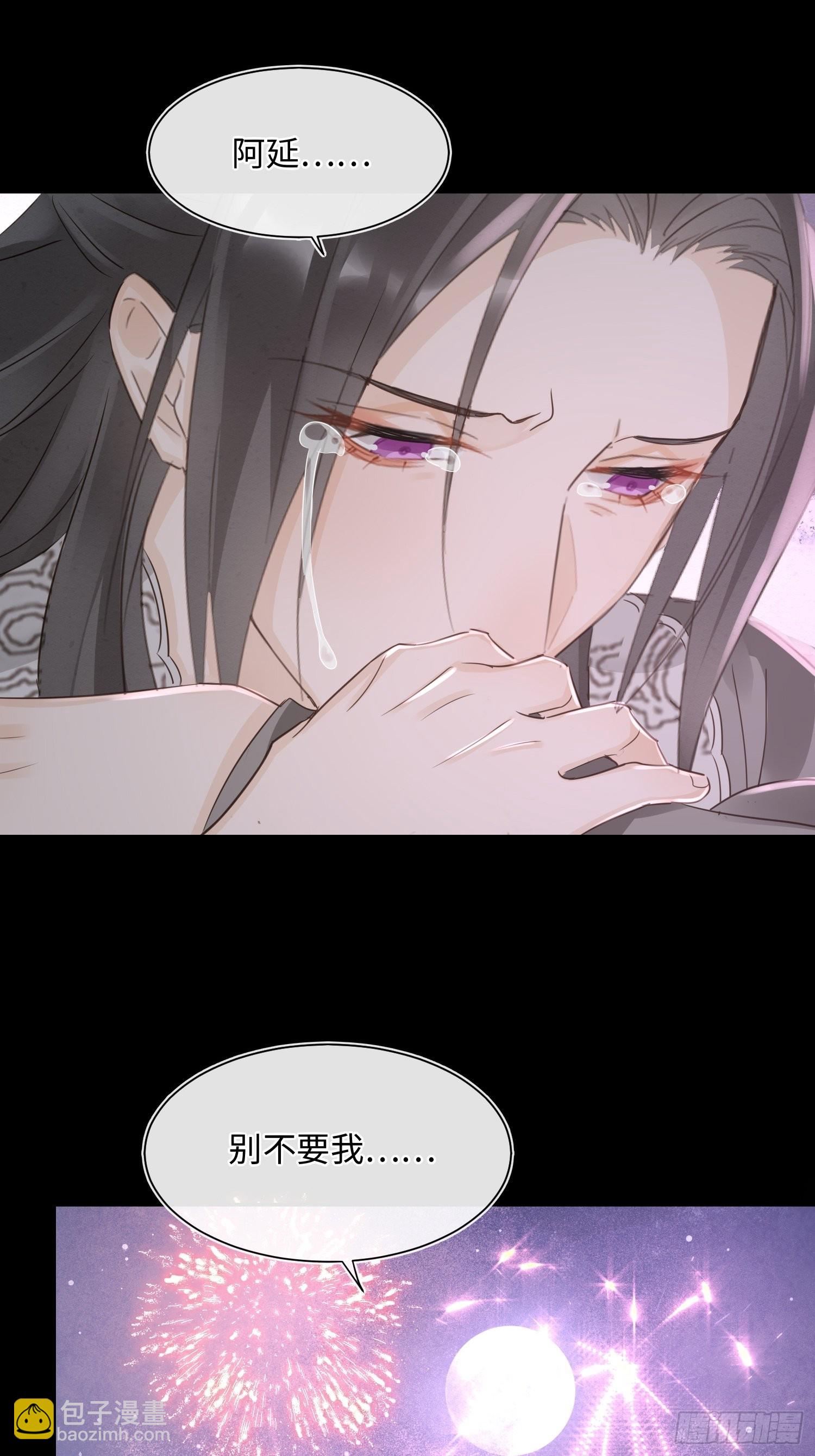 076 宋祈虐心玩弄墨野感情-第77话