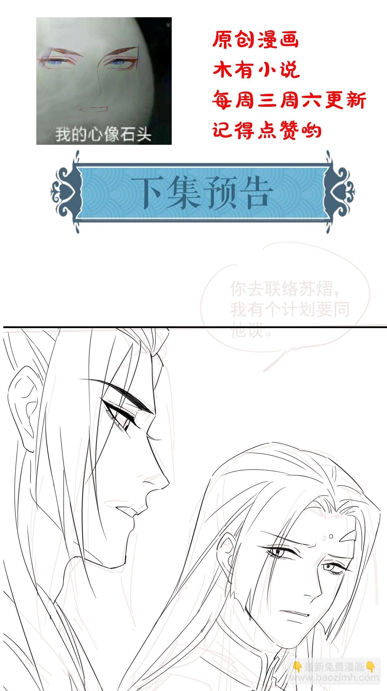 076 宋祈虐心玩弄墨野感情-第77话