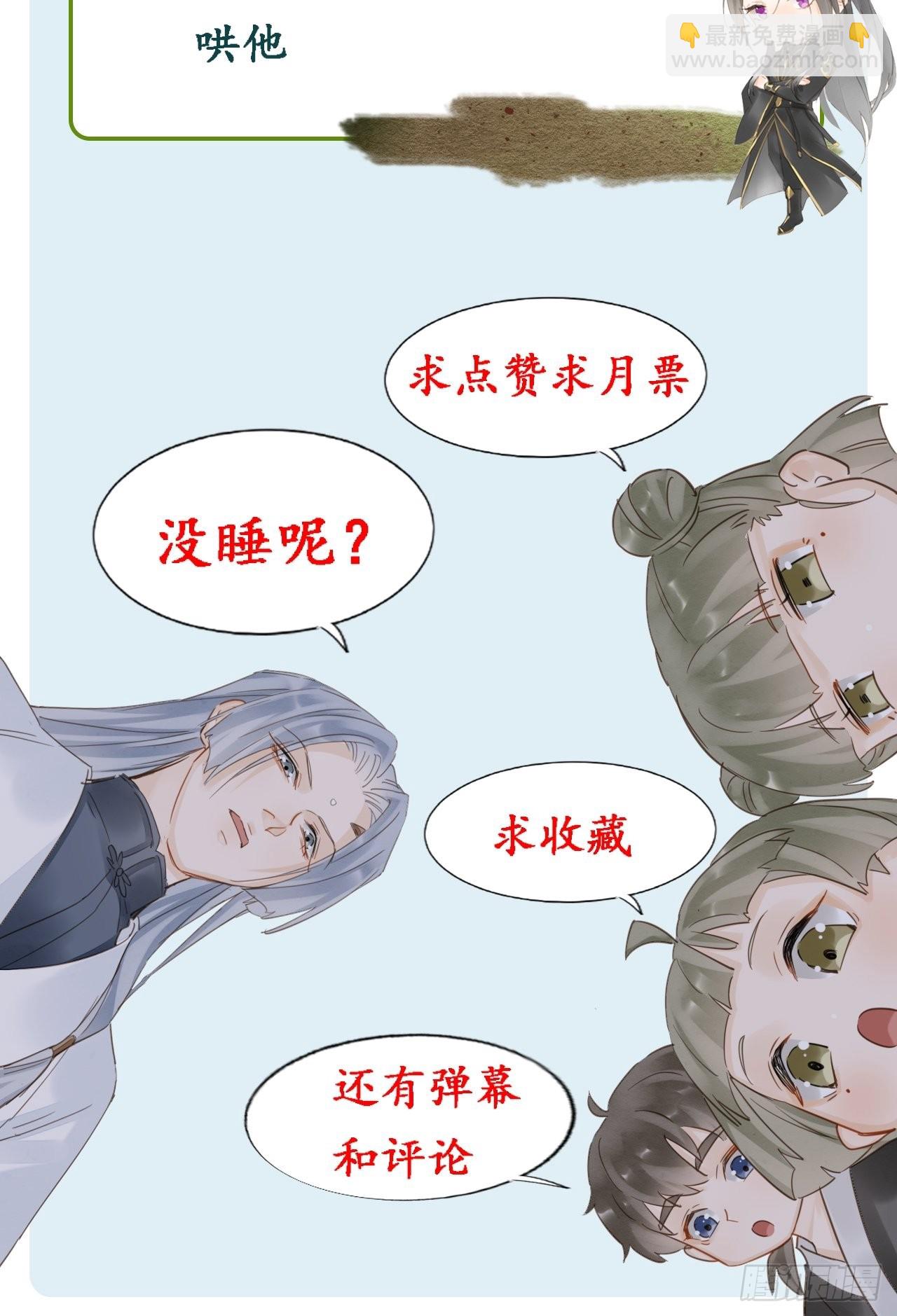 076 宋祈虐心玩弄墨野感情-第77话