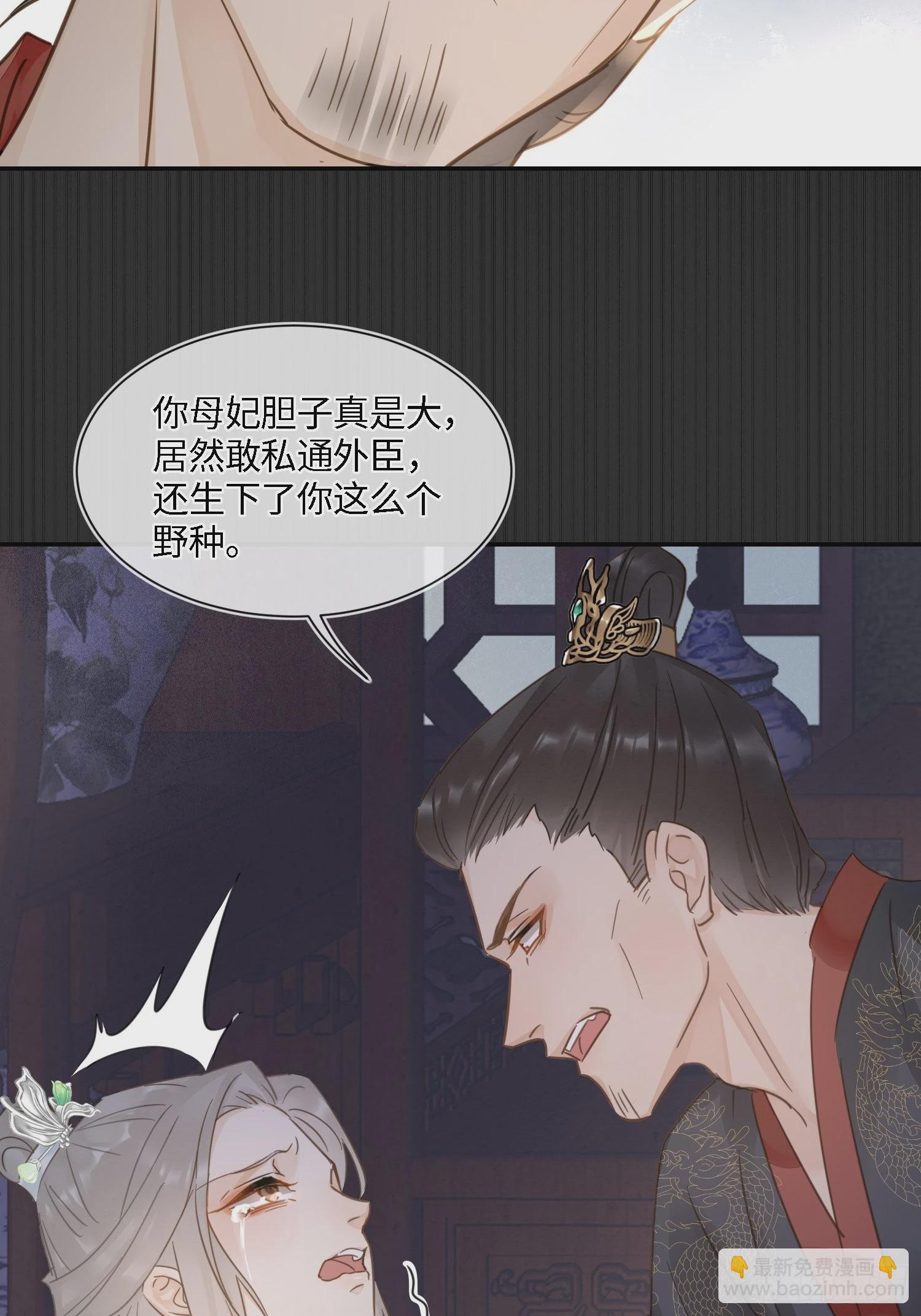 078 星辰我会一直护着你的(1/2)-第79话