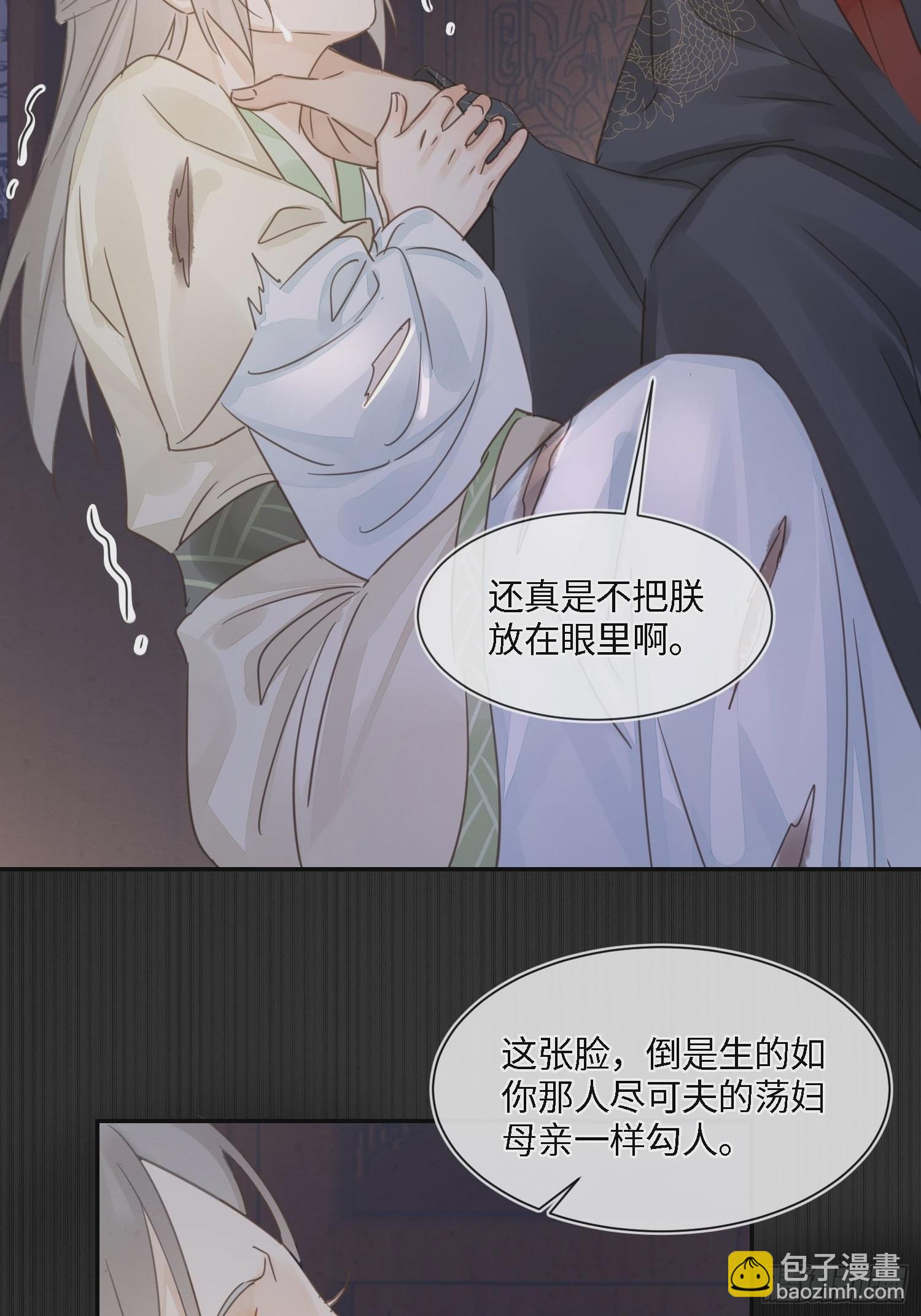 078 星辰我会一直护着你的(1/2)-第79话