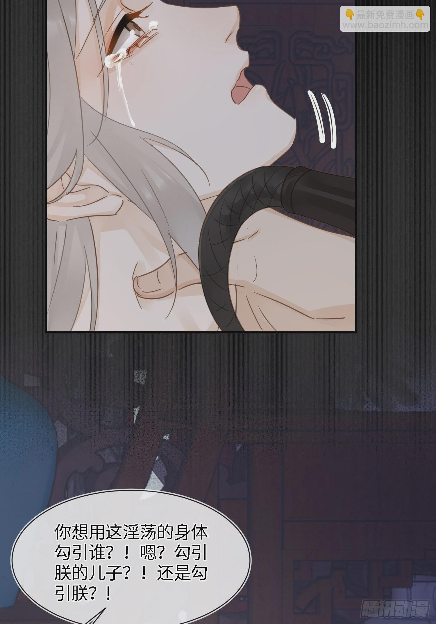 078 星辰我会一直护着你的(1/2)-第79话