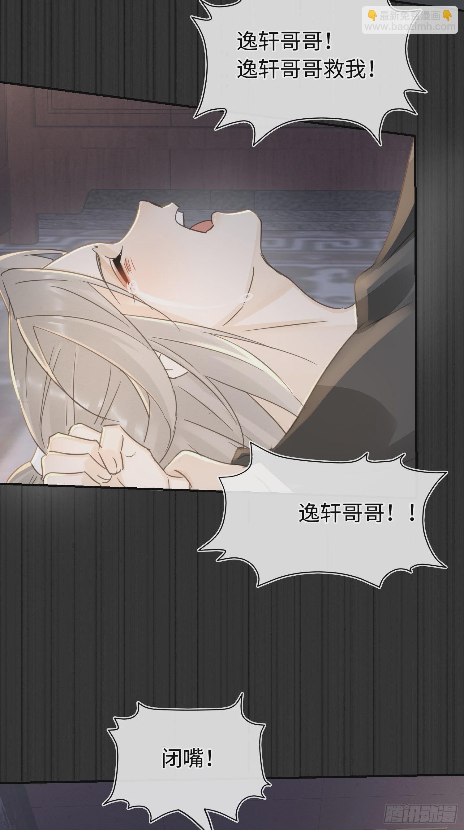 078 星辰我会一直护着你的(1/2)-第79话