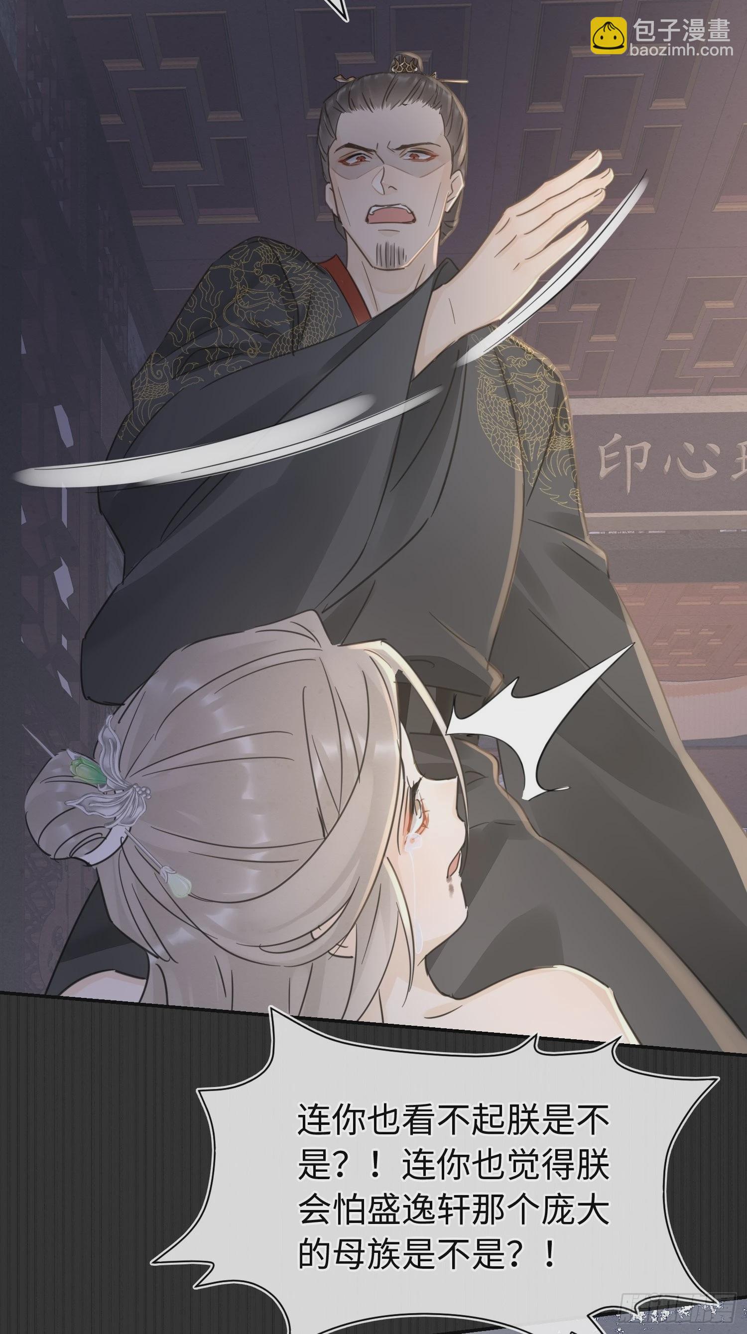 078 星辰我会一直护着你的(1/2)-第79话