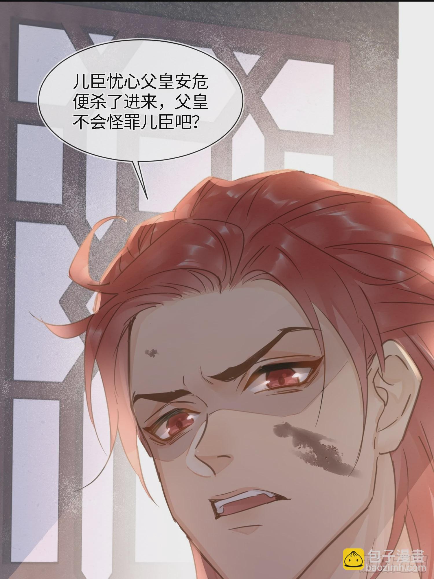 078 星辰我会一直护着你的(1/2)-第79话