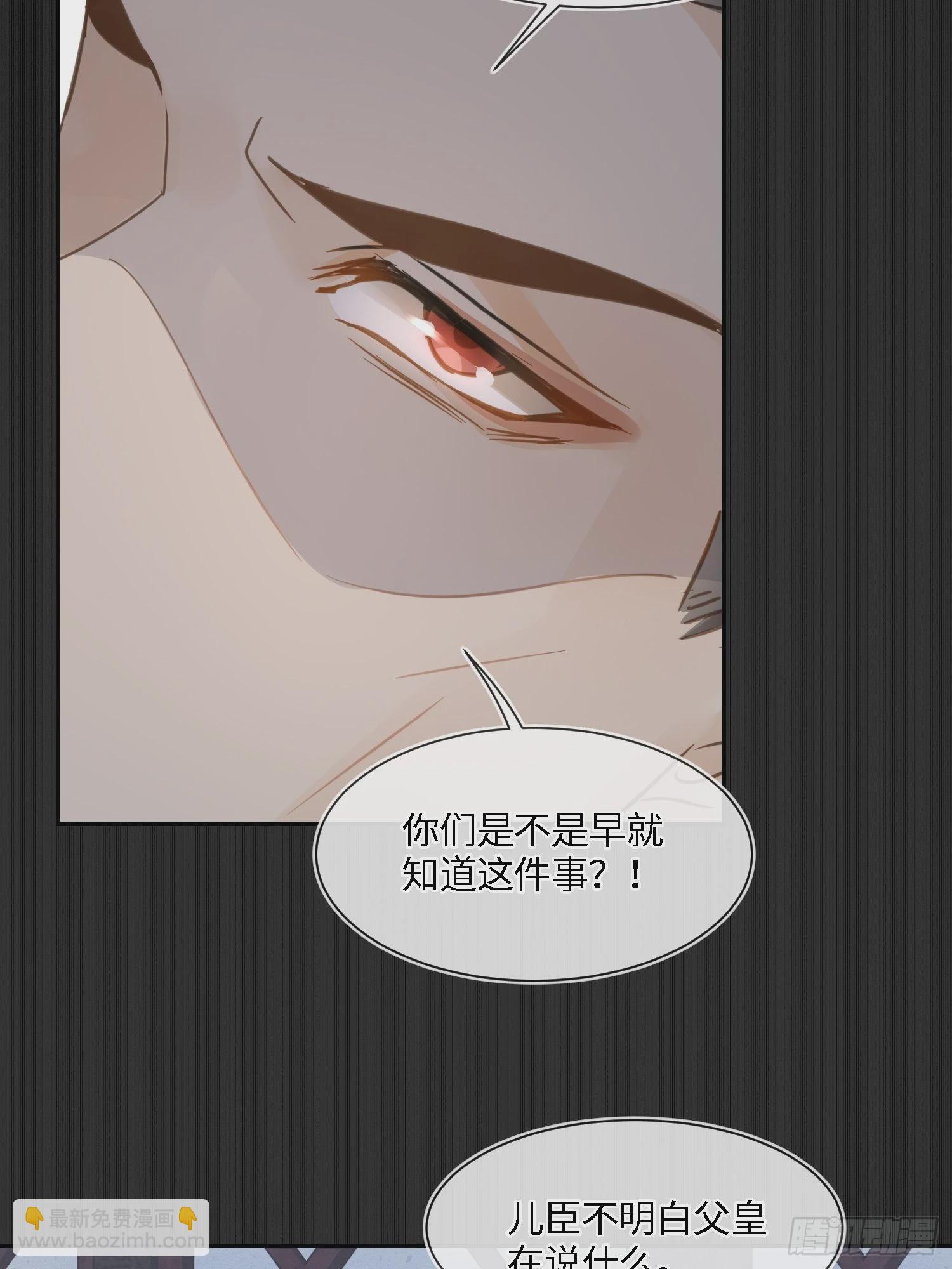 078 星辰我会一直护着你的(1/2)-第79话