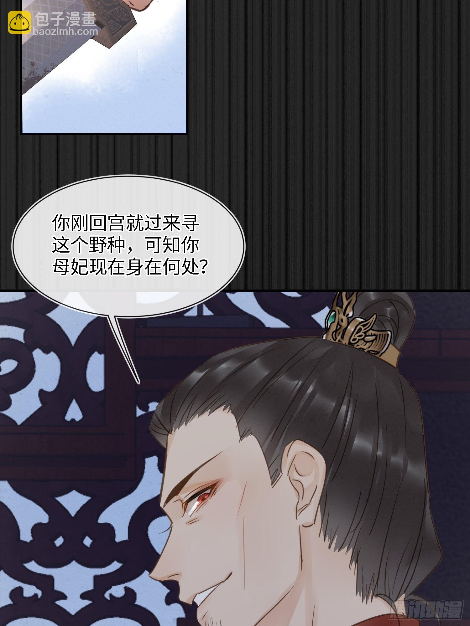 078 星辰我会一直护着你的(1/2)-第79话