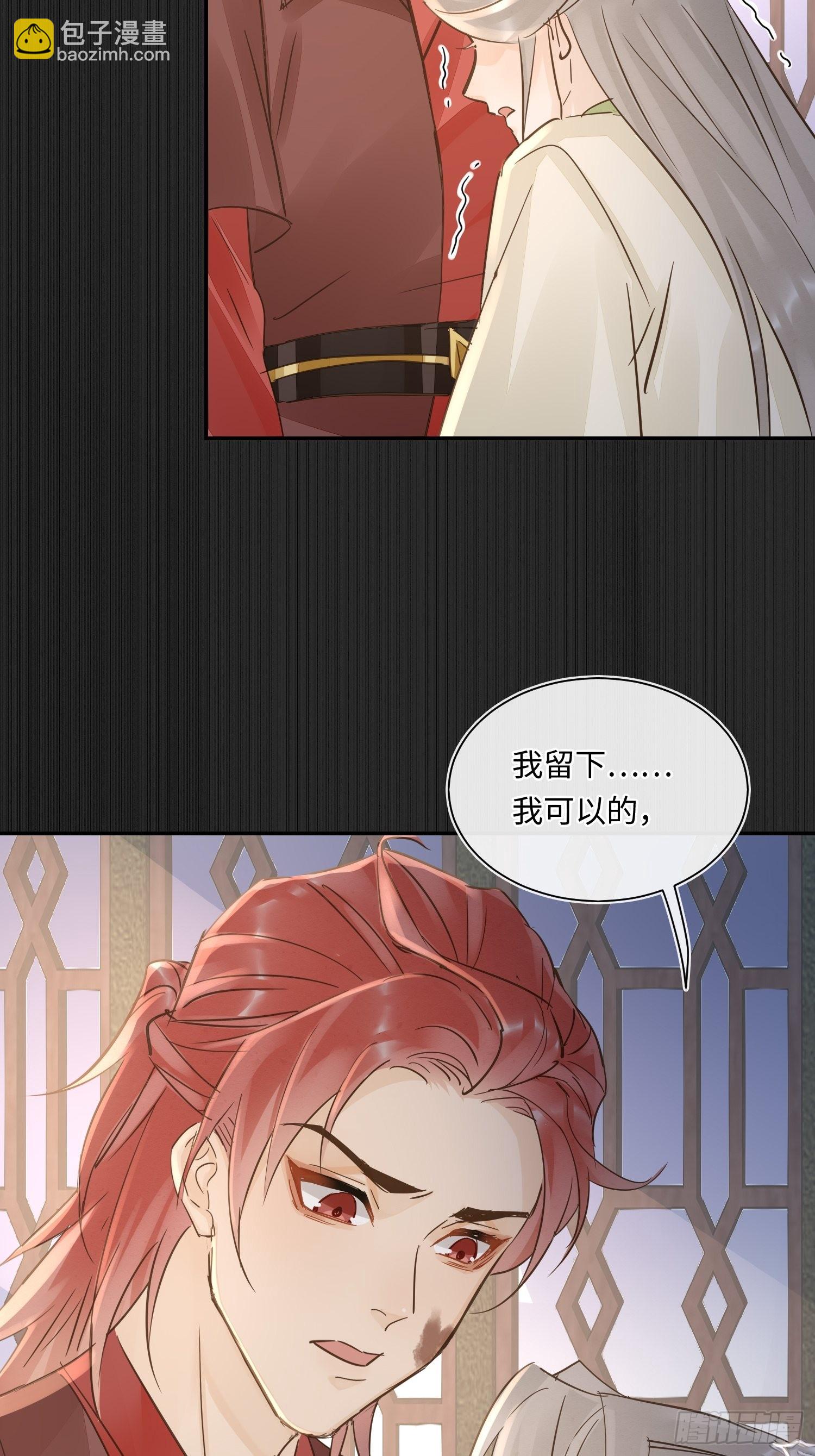 078 星辰我会一直护着你的(1/2)-第79话