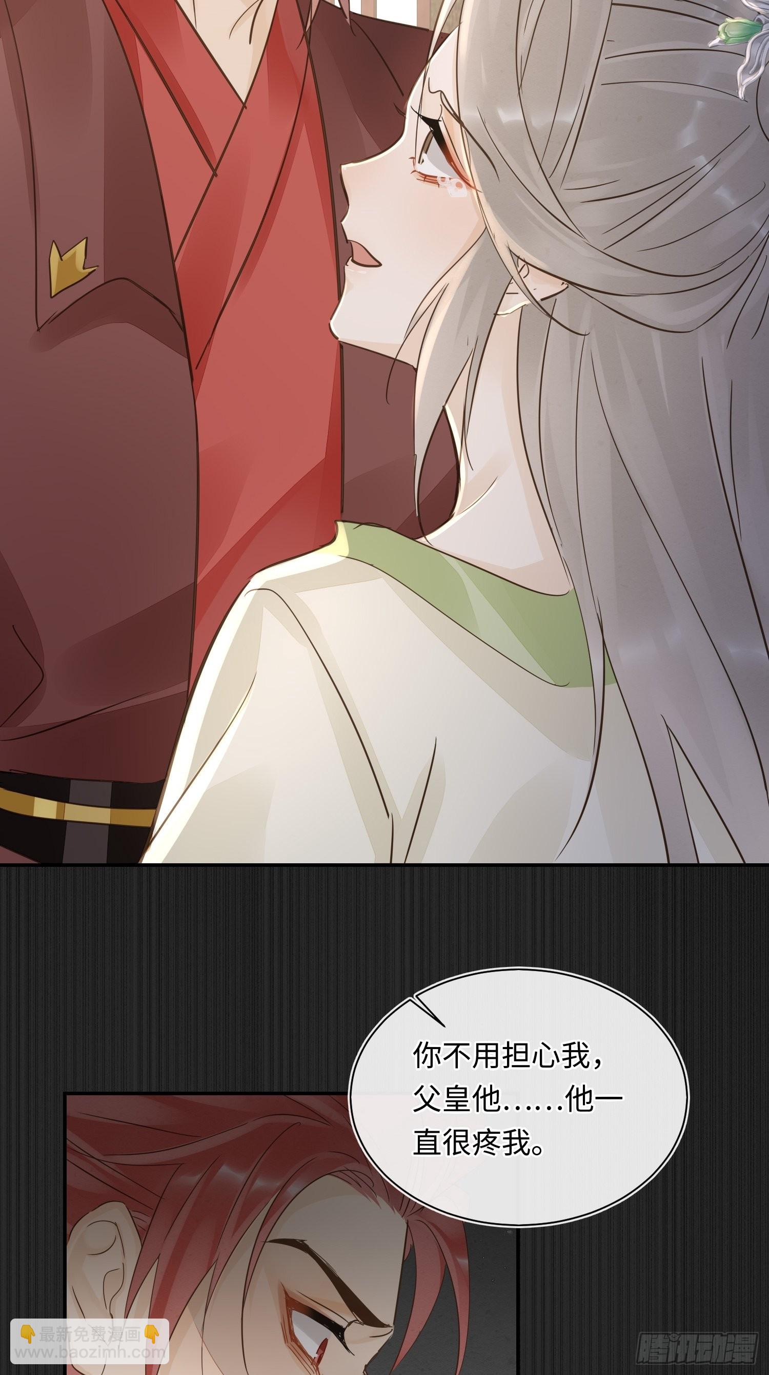 078 星辰我会一直护着你的(1/2)-第79话