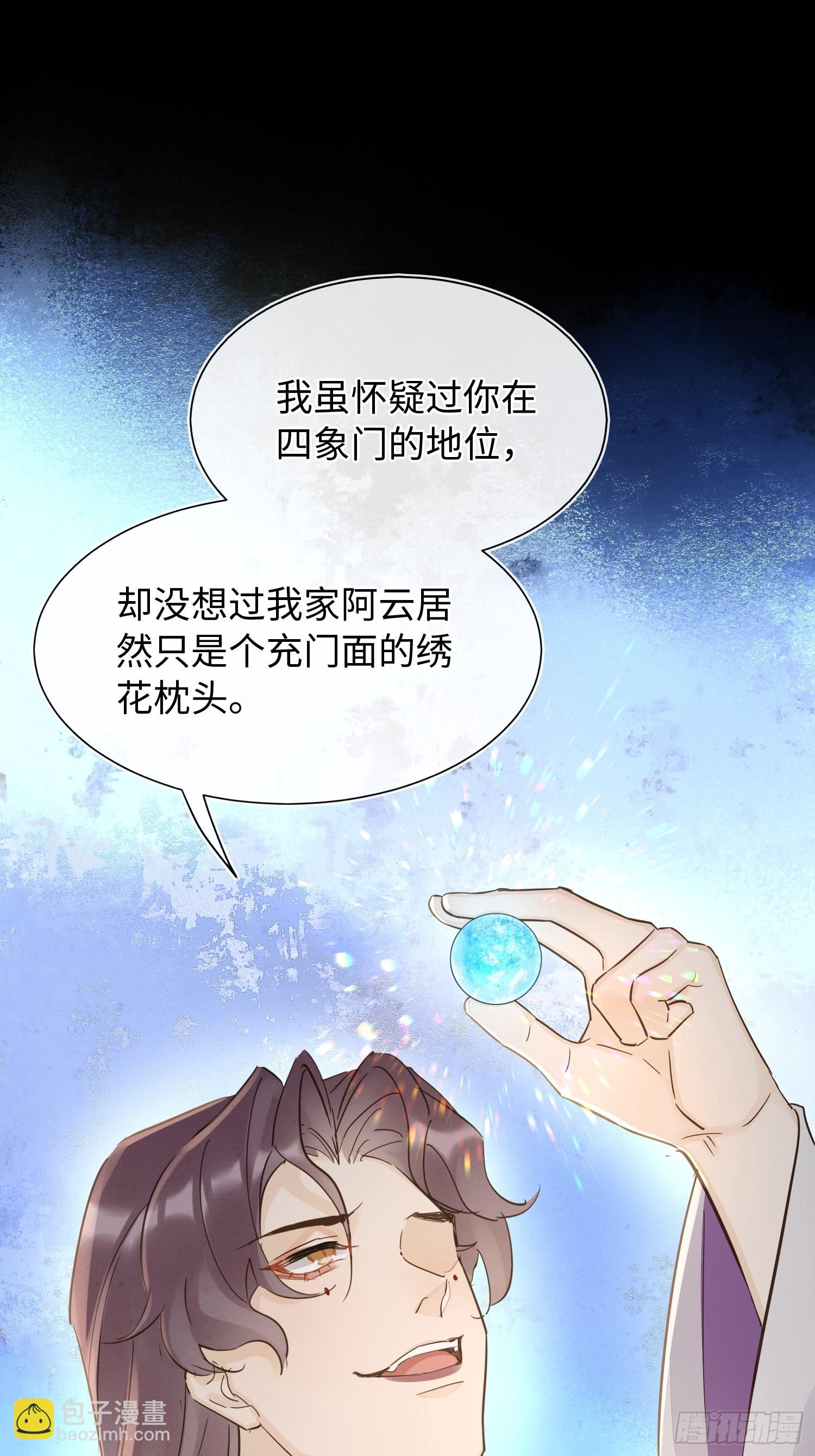 080 春宵一刻值千金(1/2)-第81话