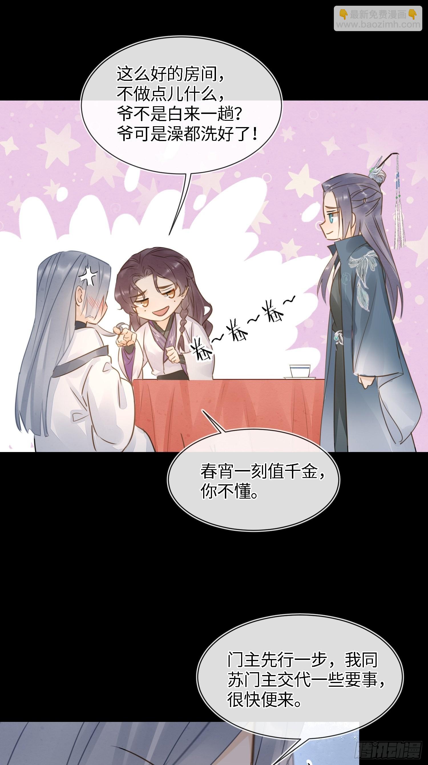 080 春宵一刻值千金(1/2)-第81话