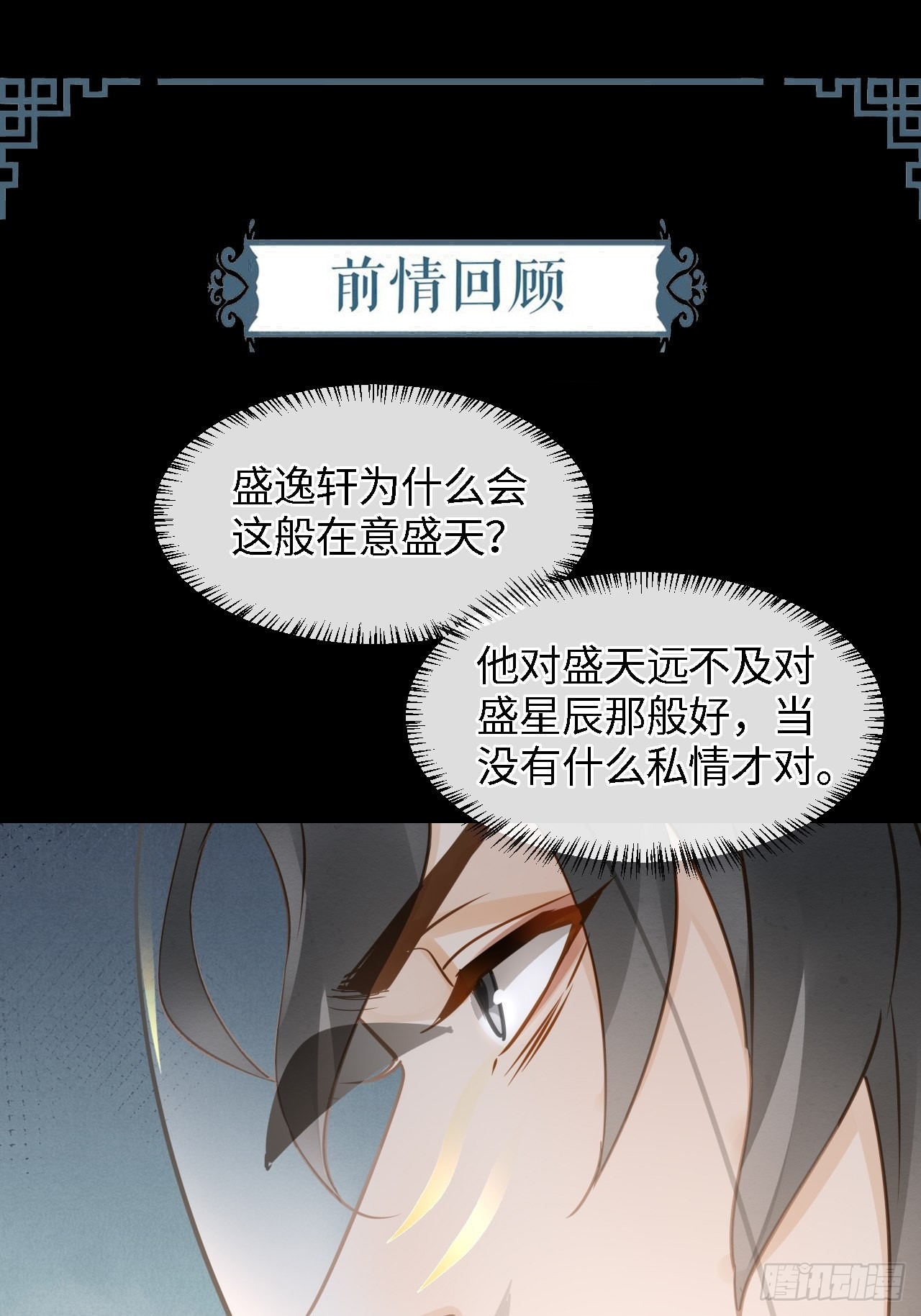 084 不听话的弟弟(1/2)-第85话