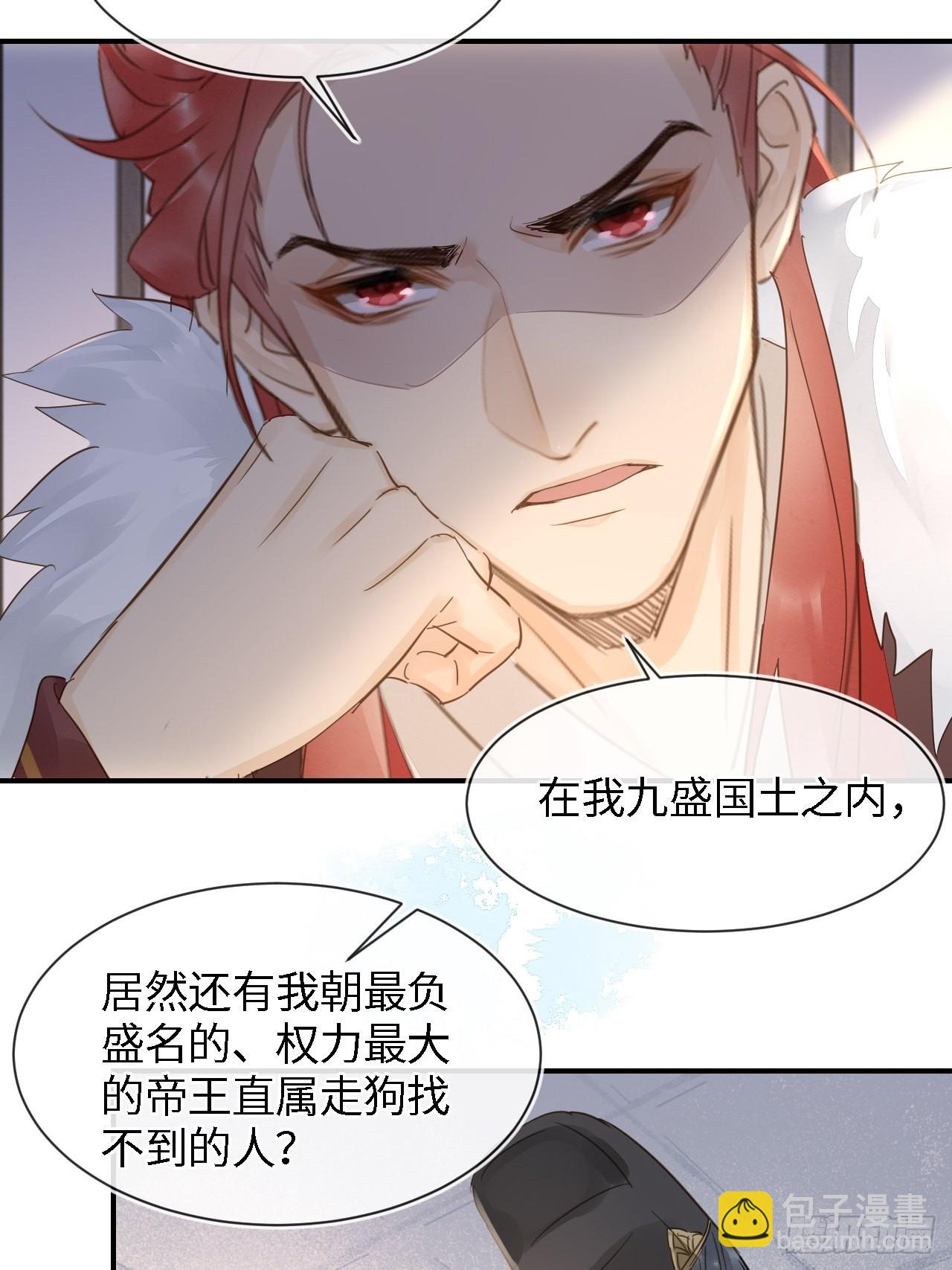 084 不听话的弟弟(1/2)-第85话