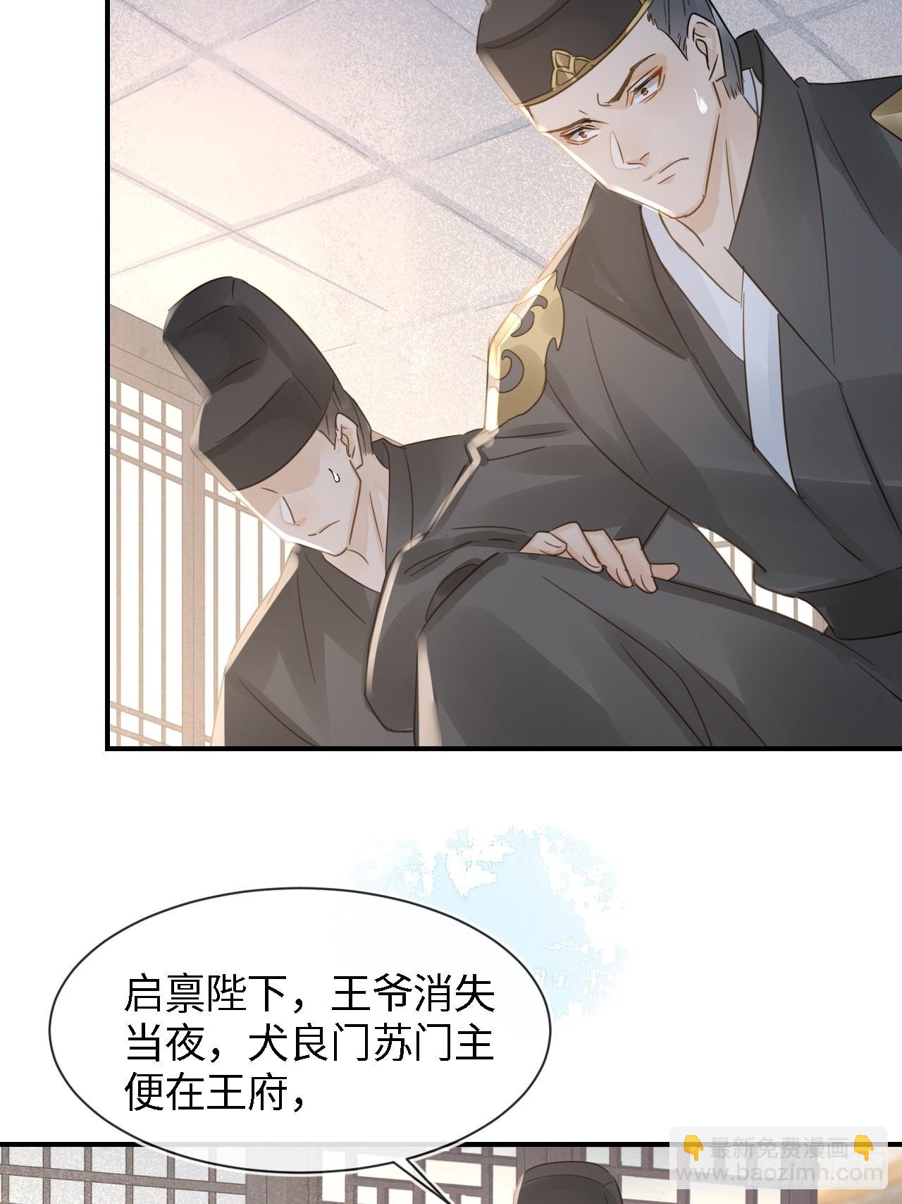 084 不听话的弟弟(1/2)-第85话