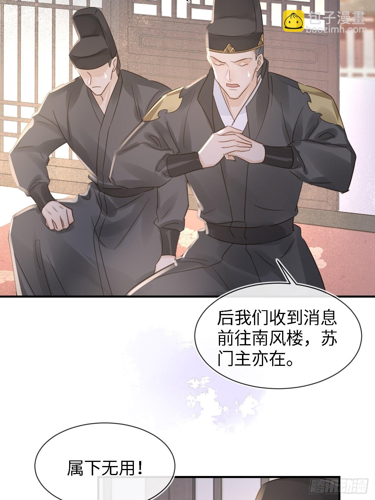 084 不听话的弟弟(1/2)-第85话