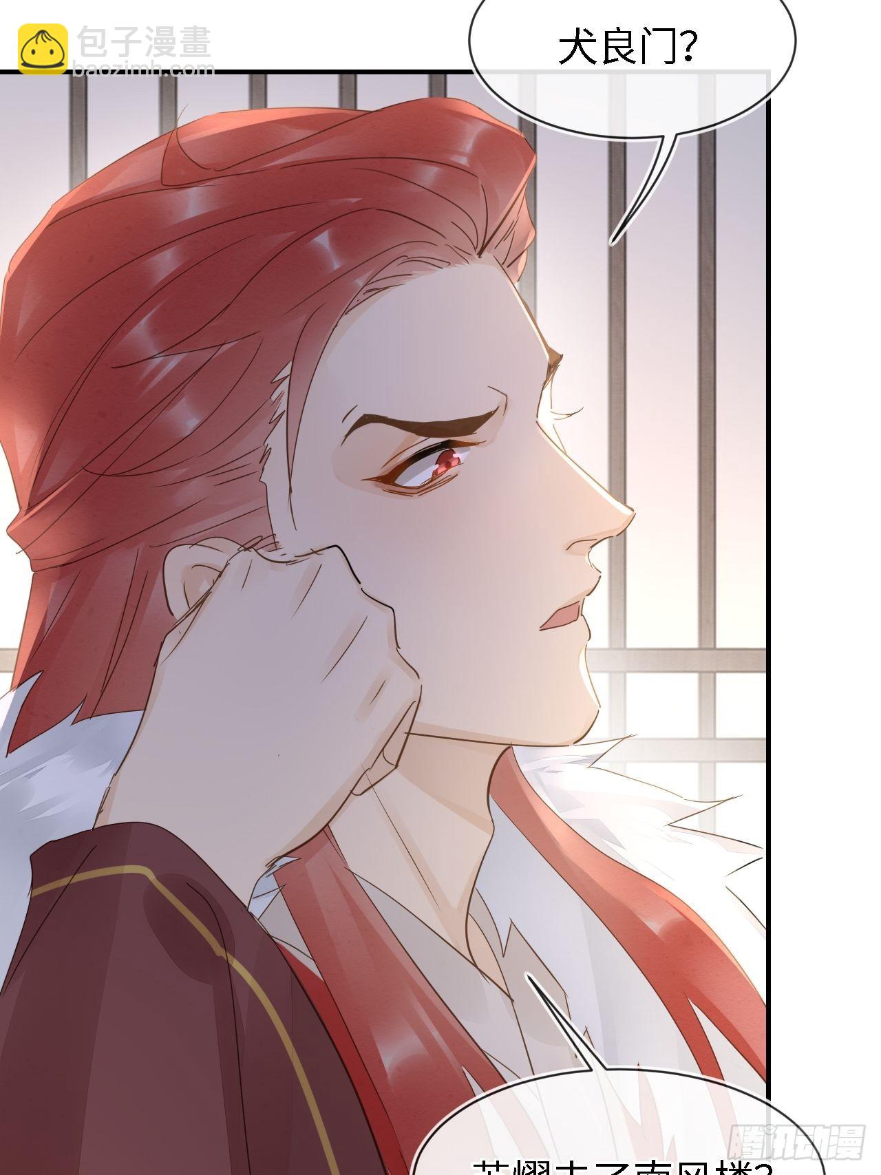 084 不听话的弟弟(1/2)-第85话