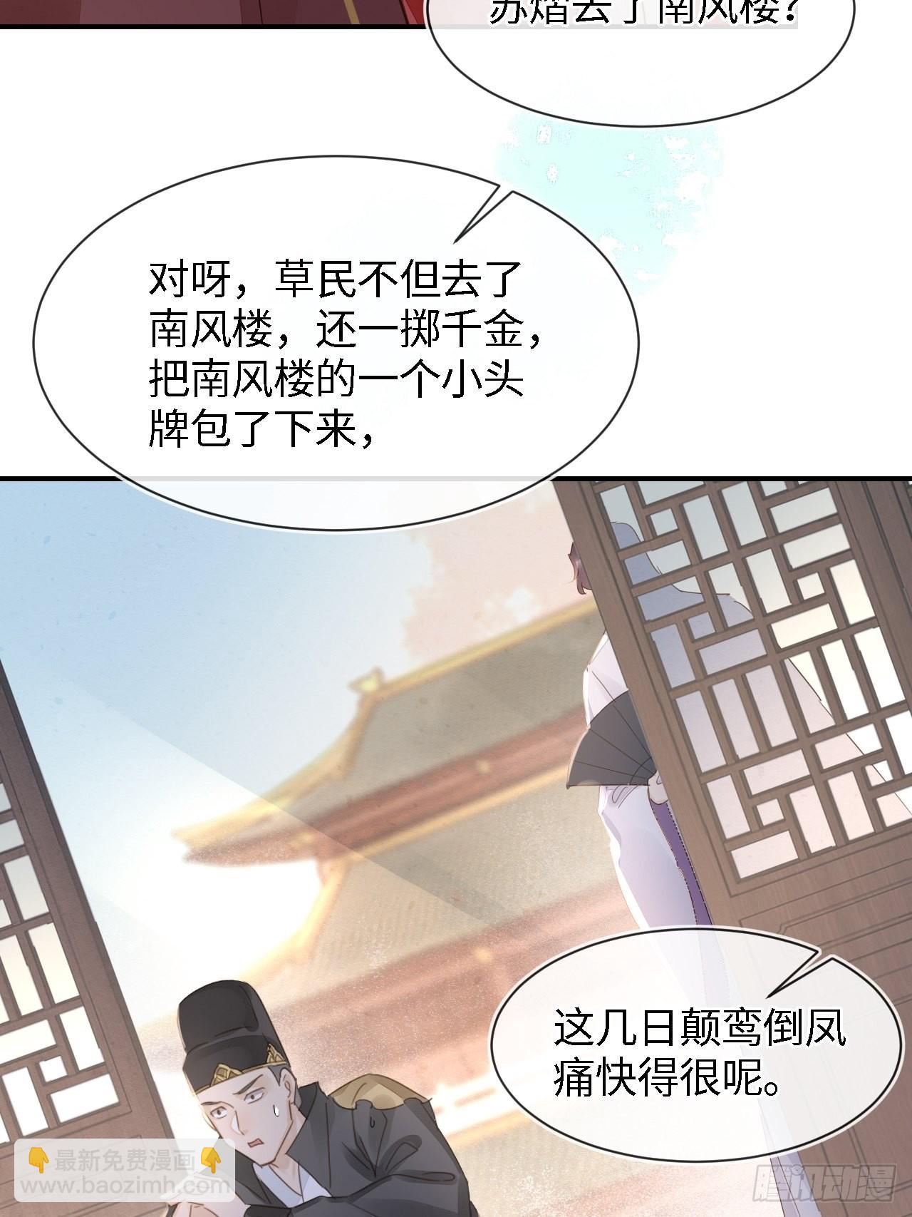 囚龍 - 084 不聽話的弟弟(1/2) - 7