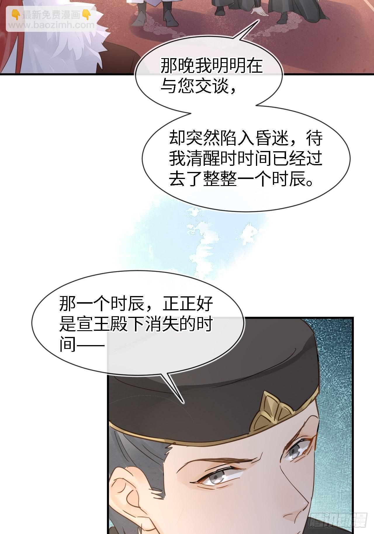 囚龍 - 084 不聽話的弟弟(1/2) - 6