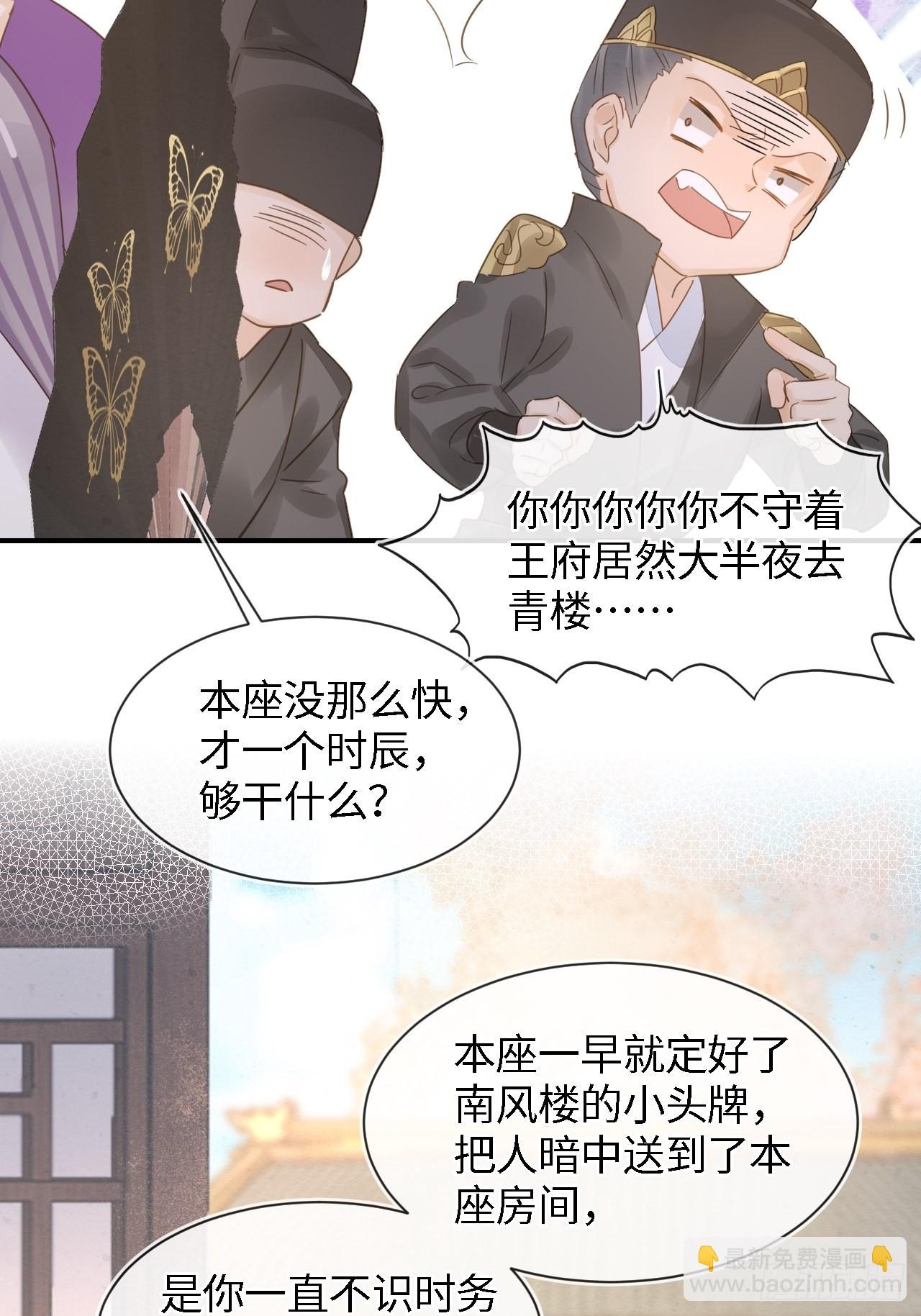 084 不听话的弟弟(1/2)-第85话