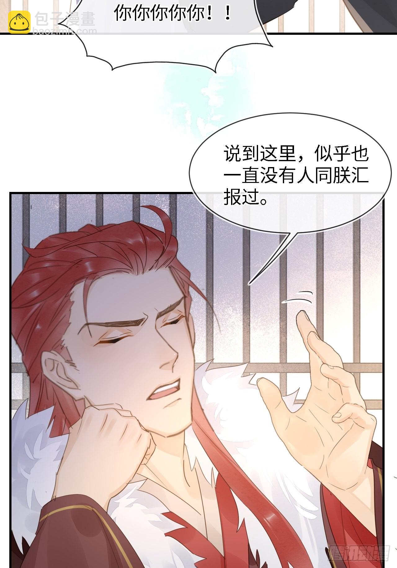 084 不听话的弟弟(1/2)-第85话