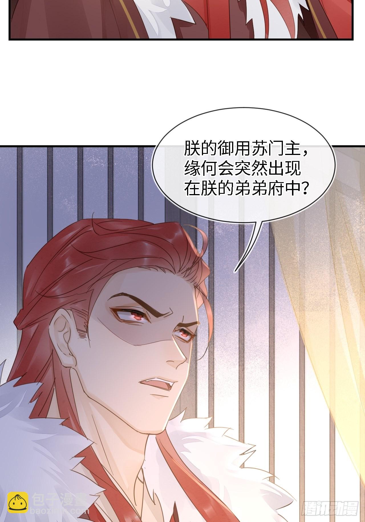 084 不听话的弟弟(1/2)-第85话