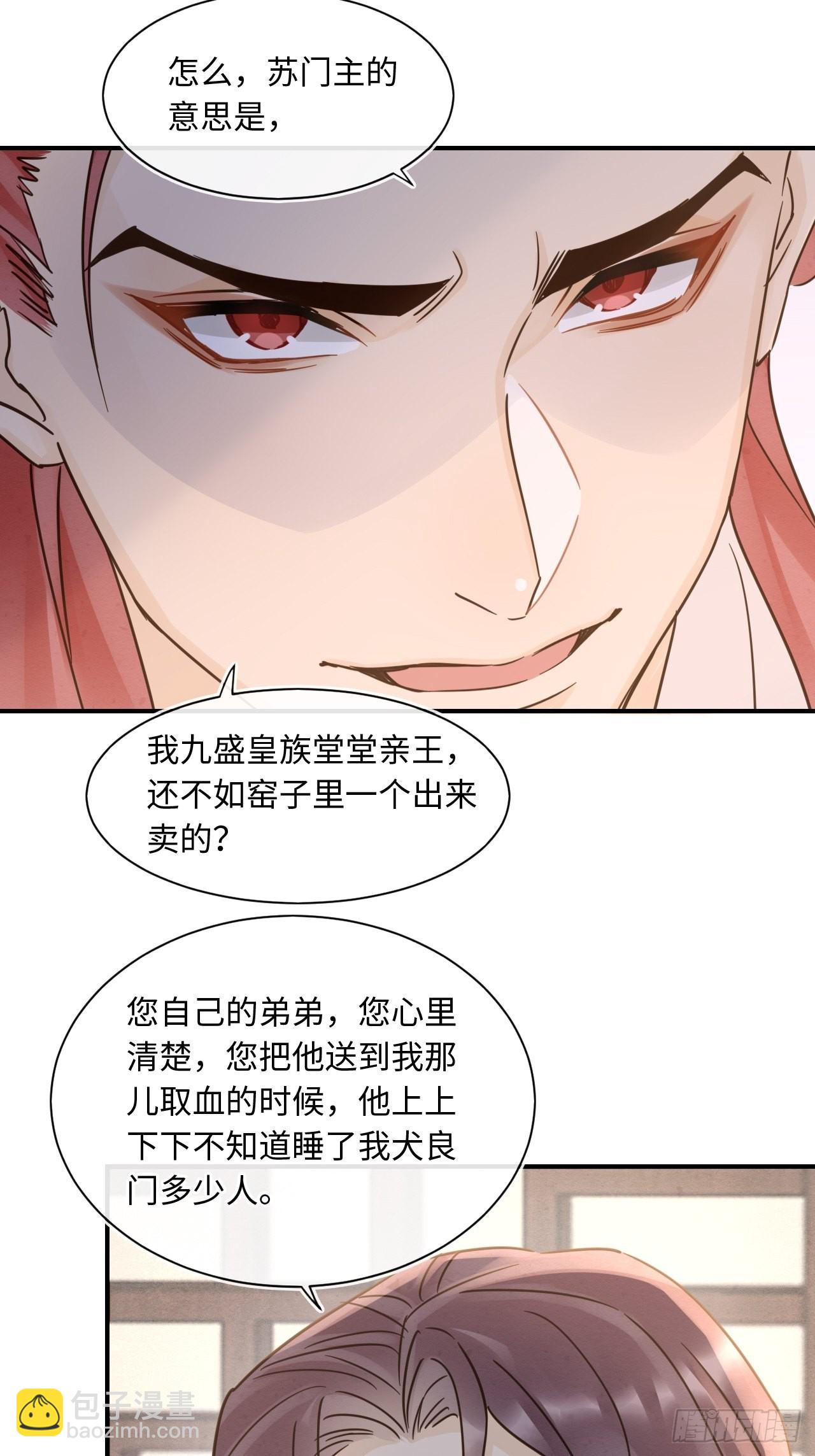 084 不听话的弟弟(1/2)-第85话