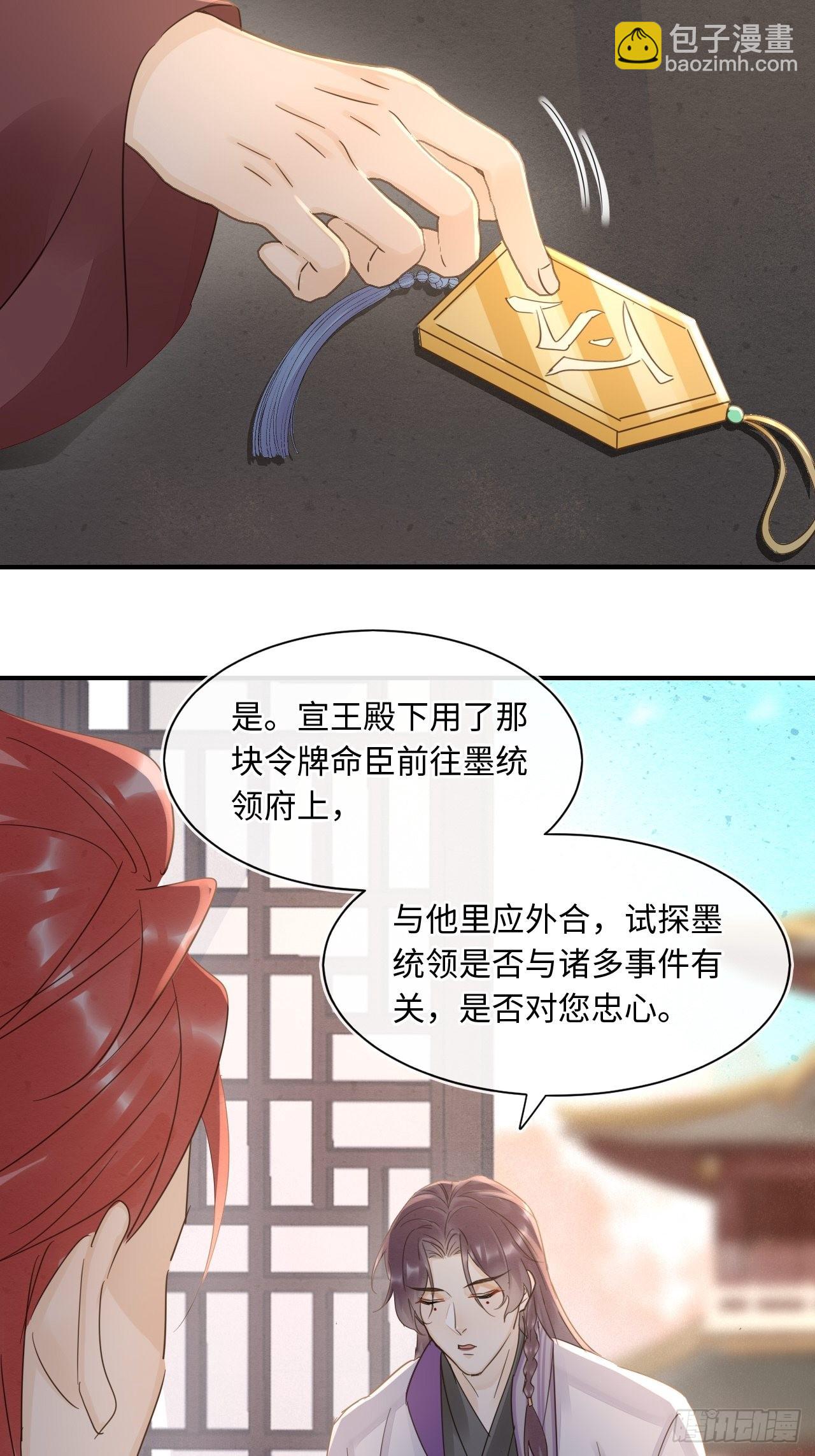 084 不听话的弟弟(1/2)-第85话