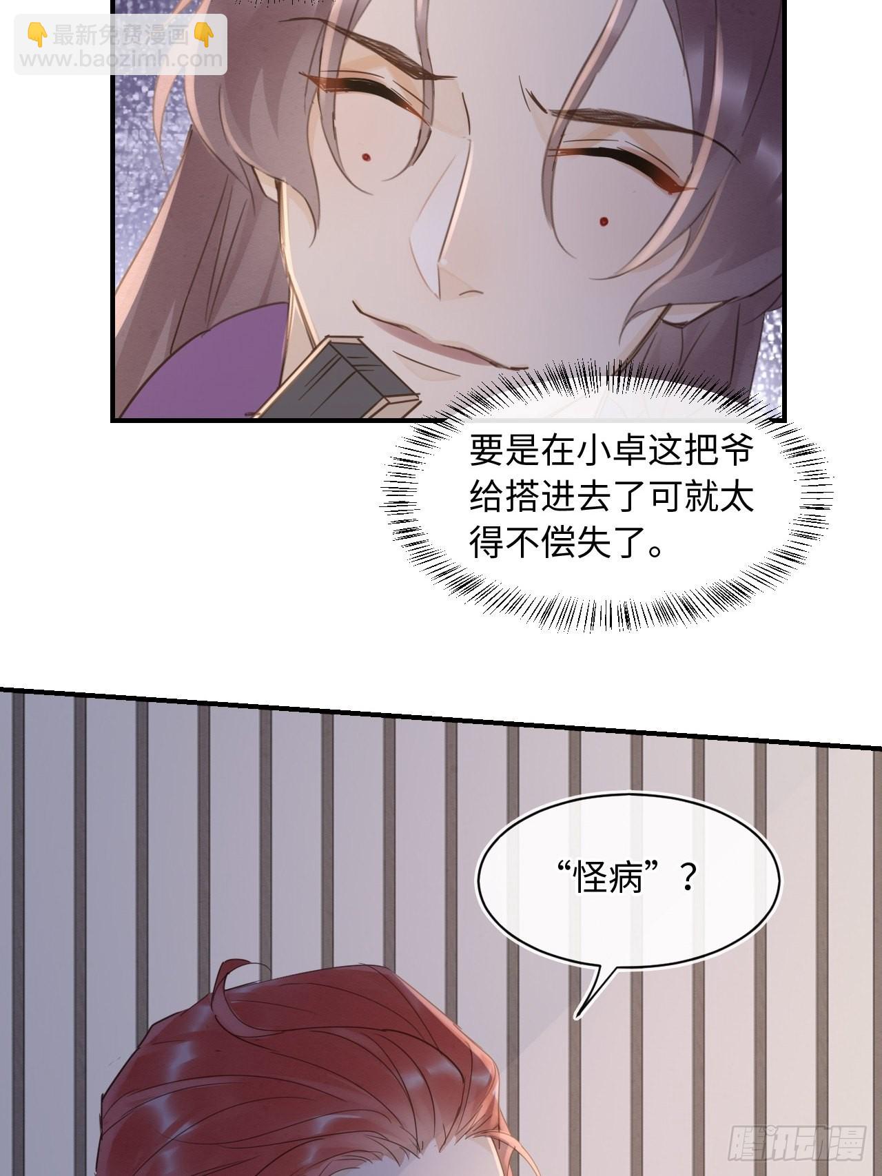 084 不听话的弟弟(1/2)-第85话