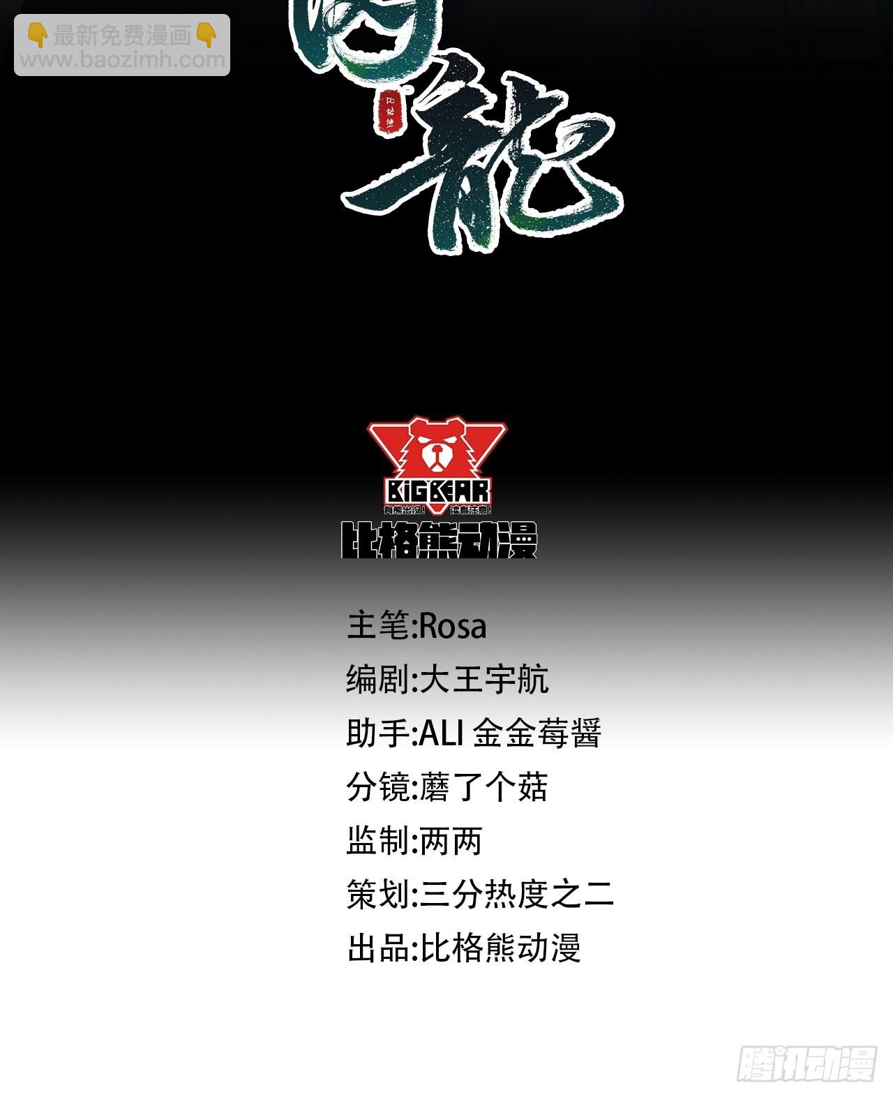 084 不听话的弟弟(1/2)-第85话