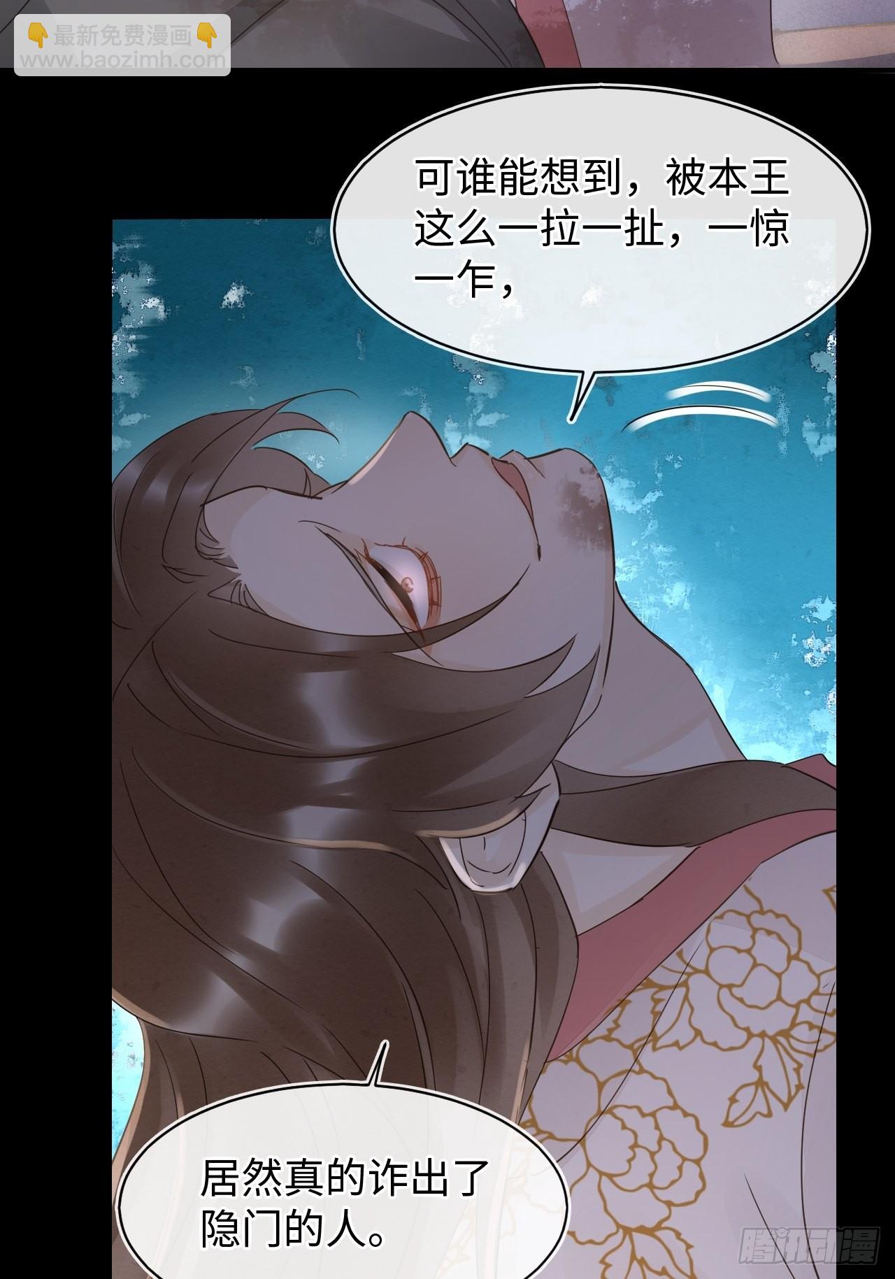 086 真情终究是错付了？(1/2)-第87话