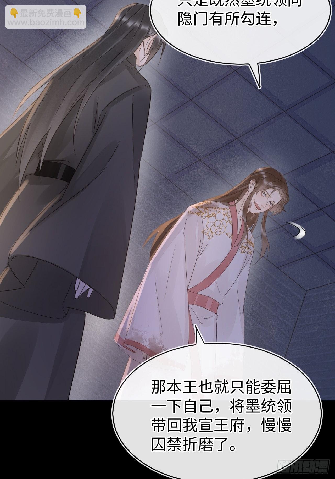 086 真情终究是错付了？(1/2)-第87话